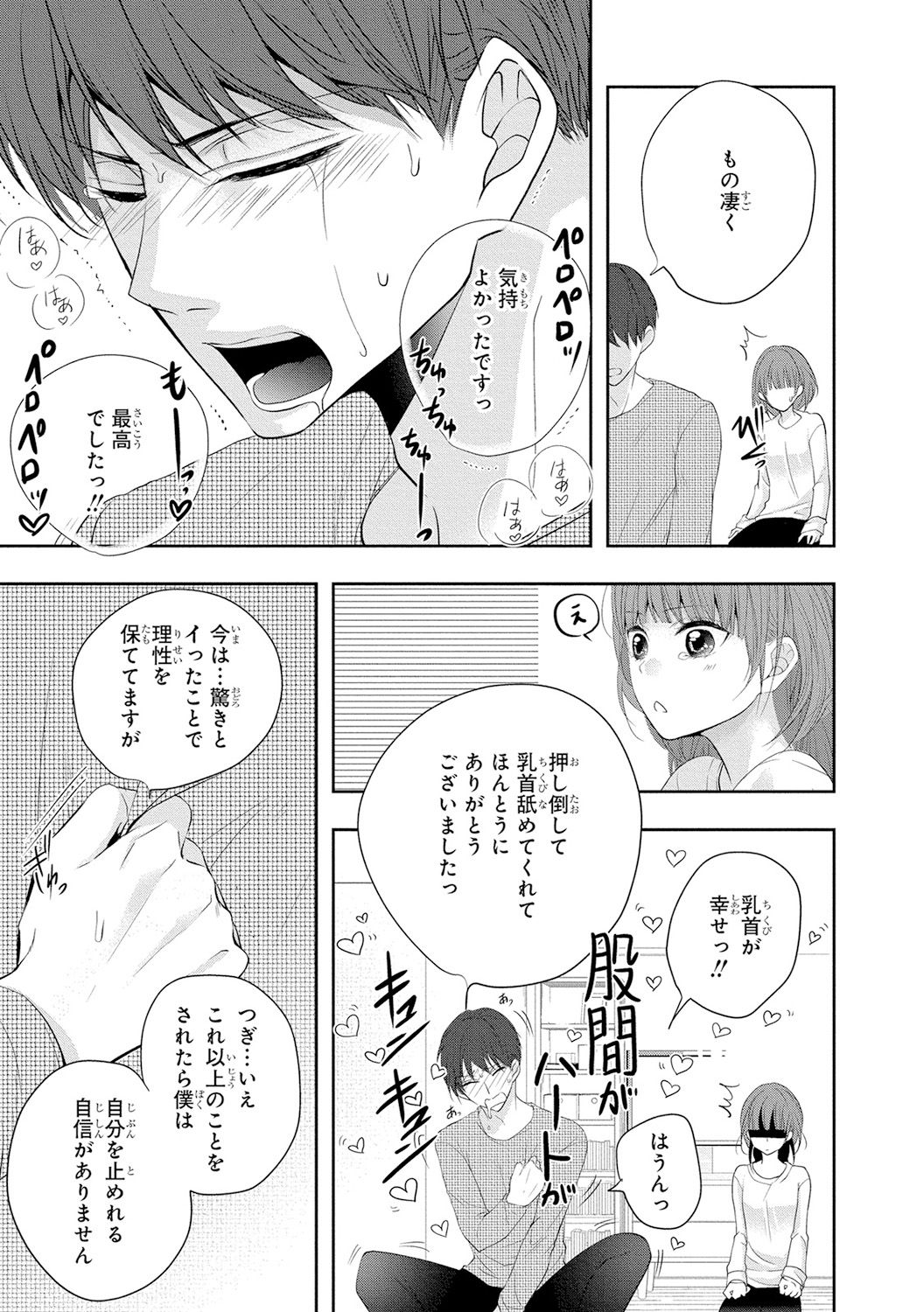 [PIKOPIKO] 制服プレイ5 [DL版]