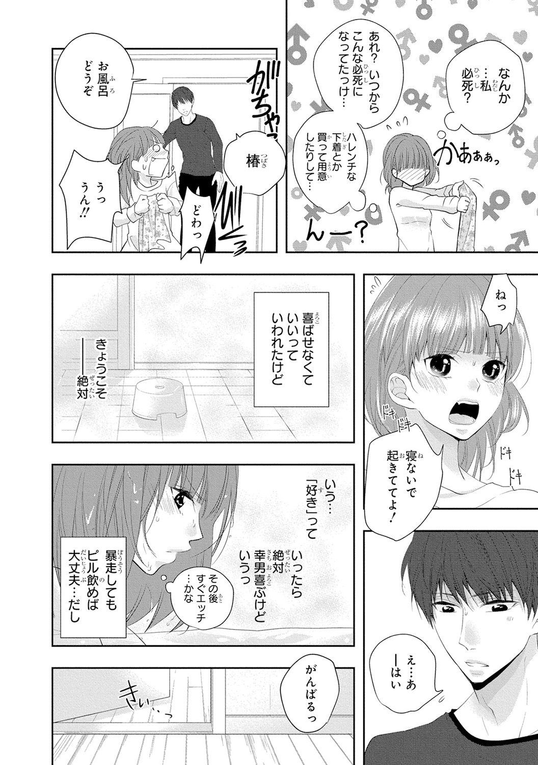 [PIKOPIKO] 制服プレイ5 [DL版]