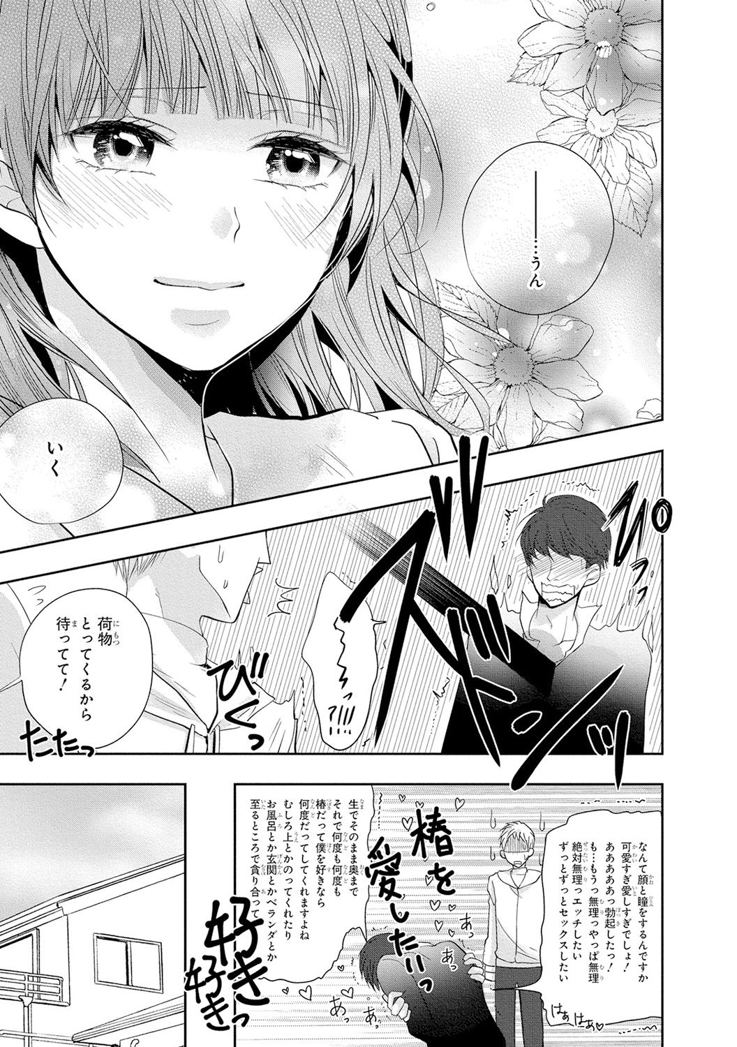 [PIKOPIKO] 制服プレイ5 [DL版]