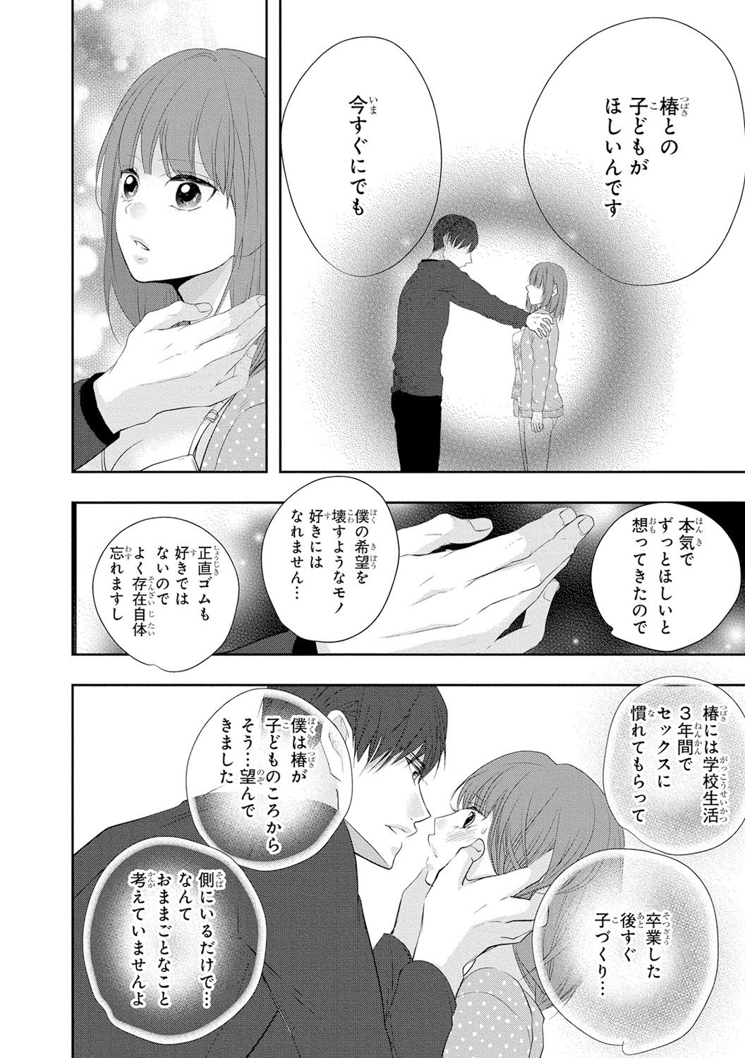 [PIKOPIKO] 制服プレイ5 [DL版]