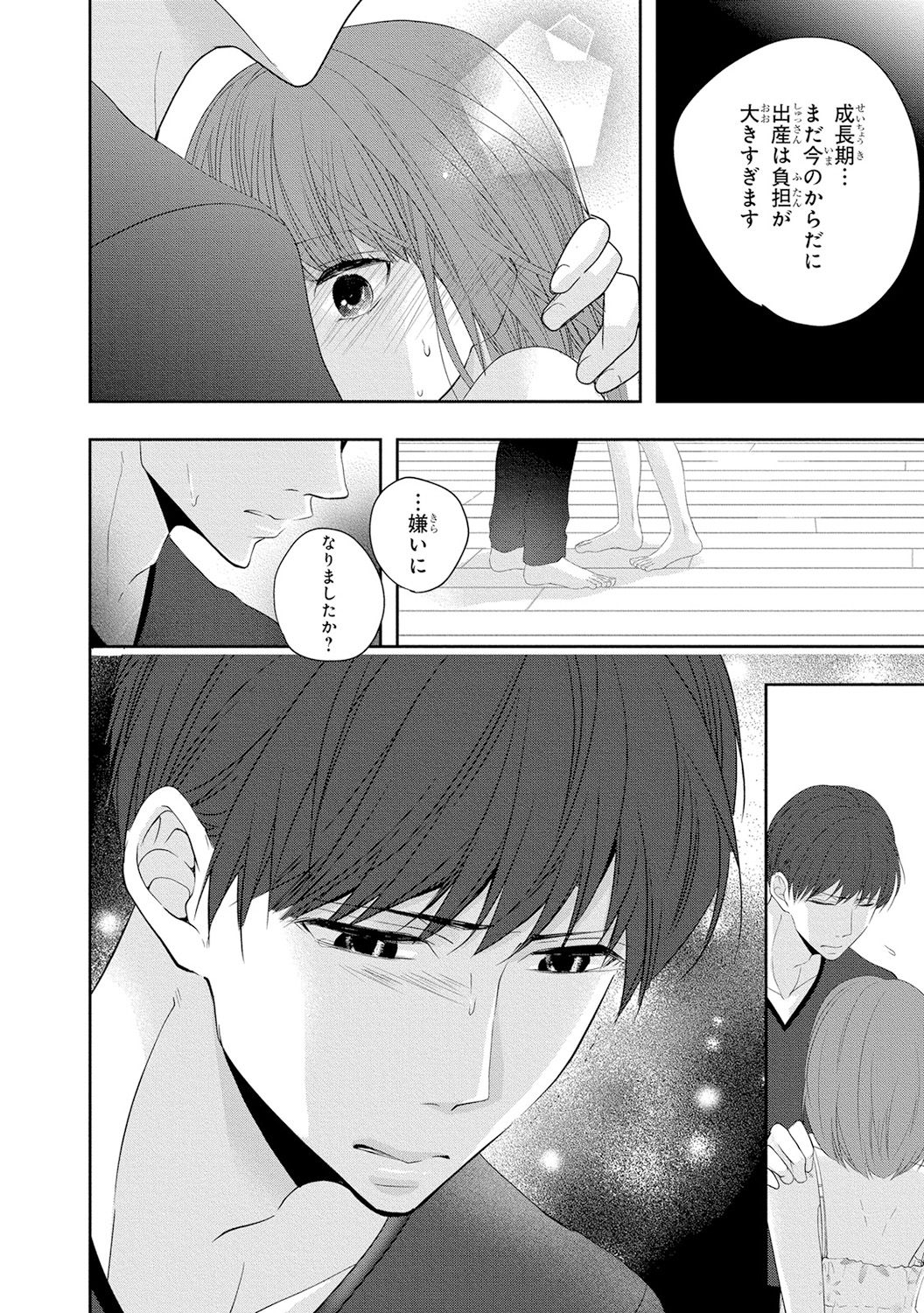 [PIKOPIKO] 制服プレイ5 [DL版]
