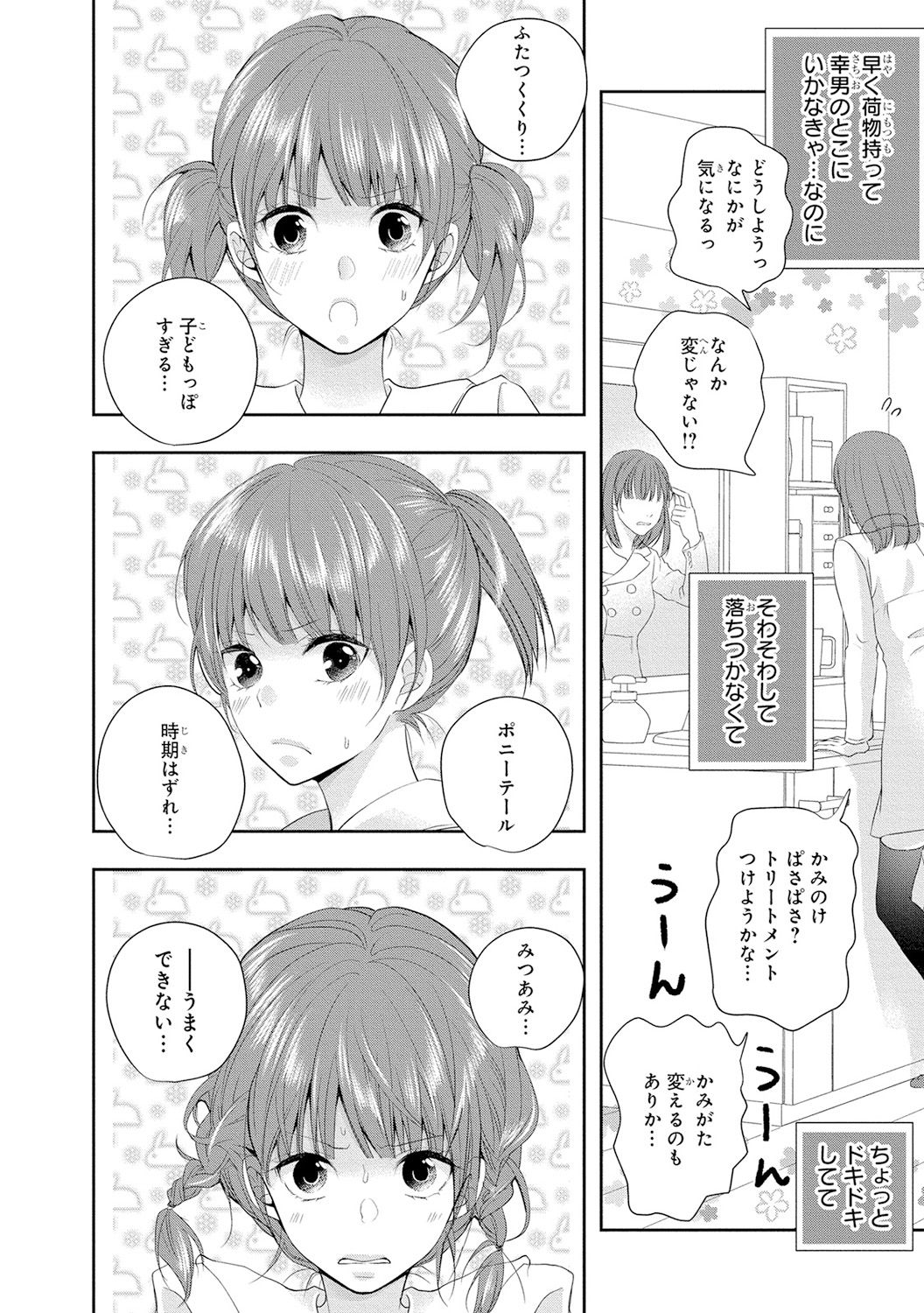 [PIKOPIKO] 制服プレイ5 [DL版]
