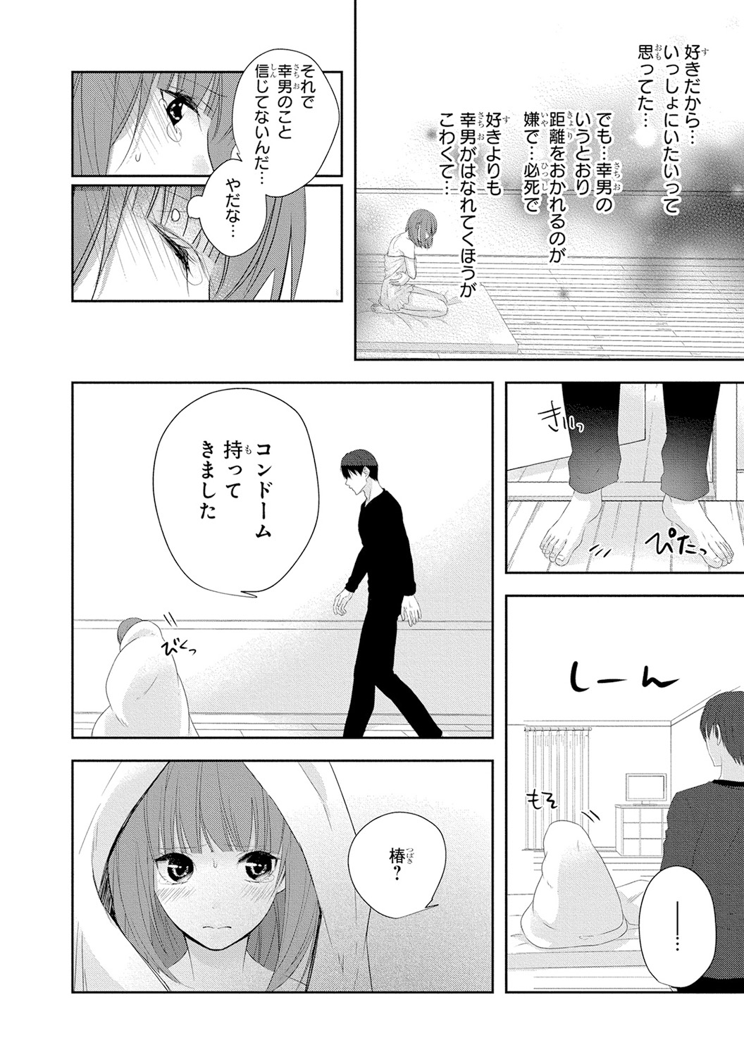 [PIKOPIKO] 制服プレイ5 [DL版]