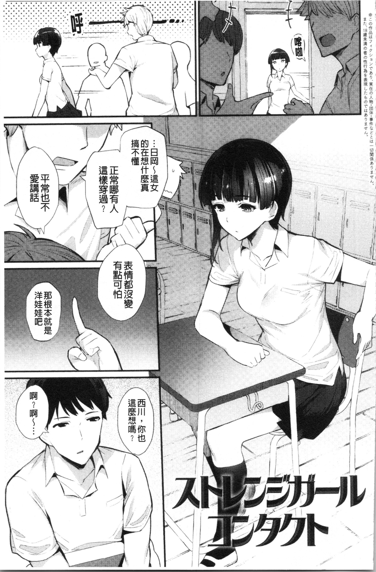 菅尾セックス