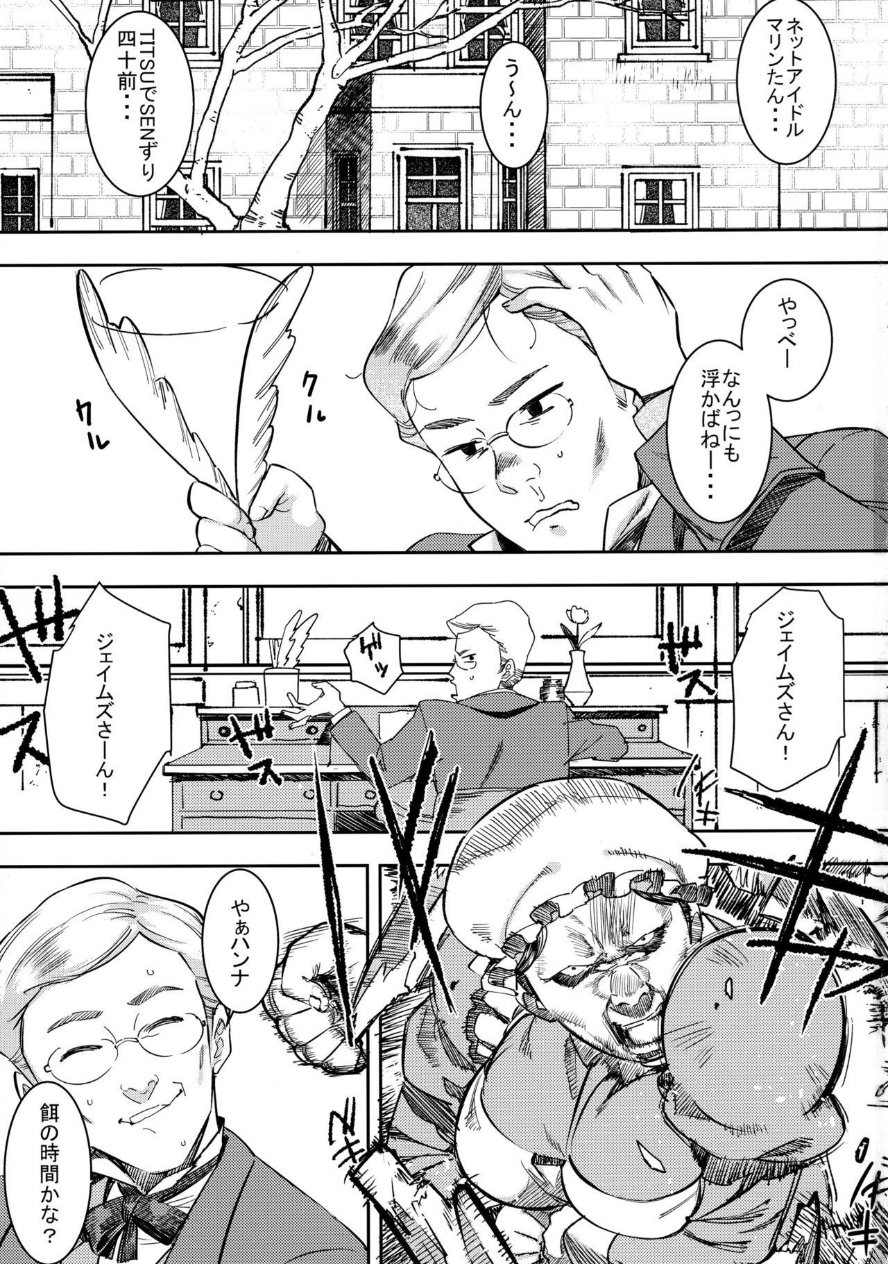ガンゾ！かっしょくこくまろファニーウメイド!!!