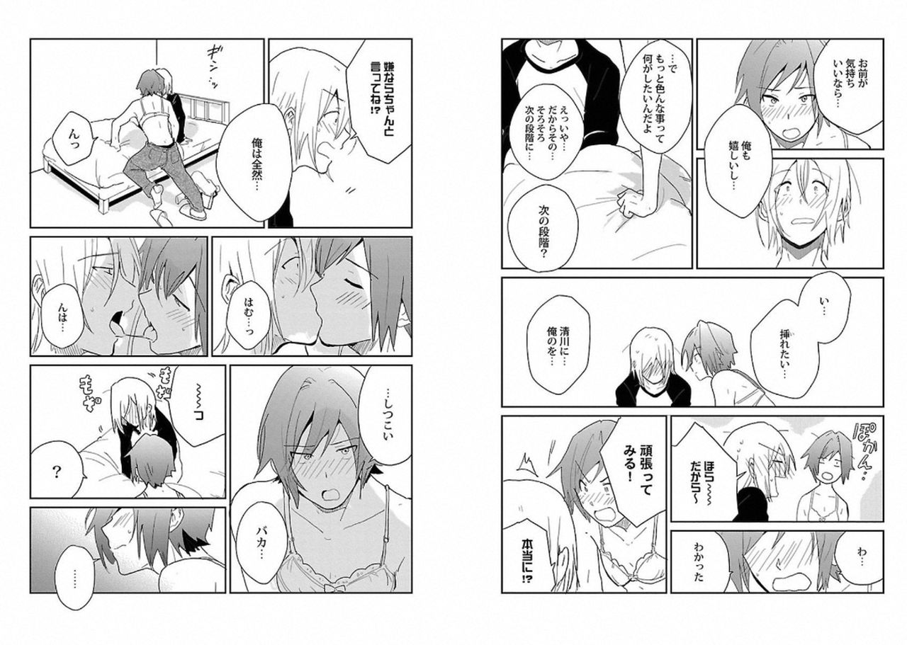 [アンソロジー] 着エロBL [DL版]