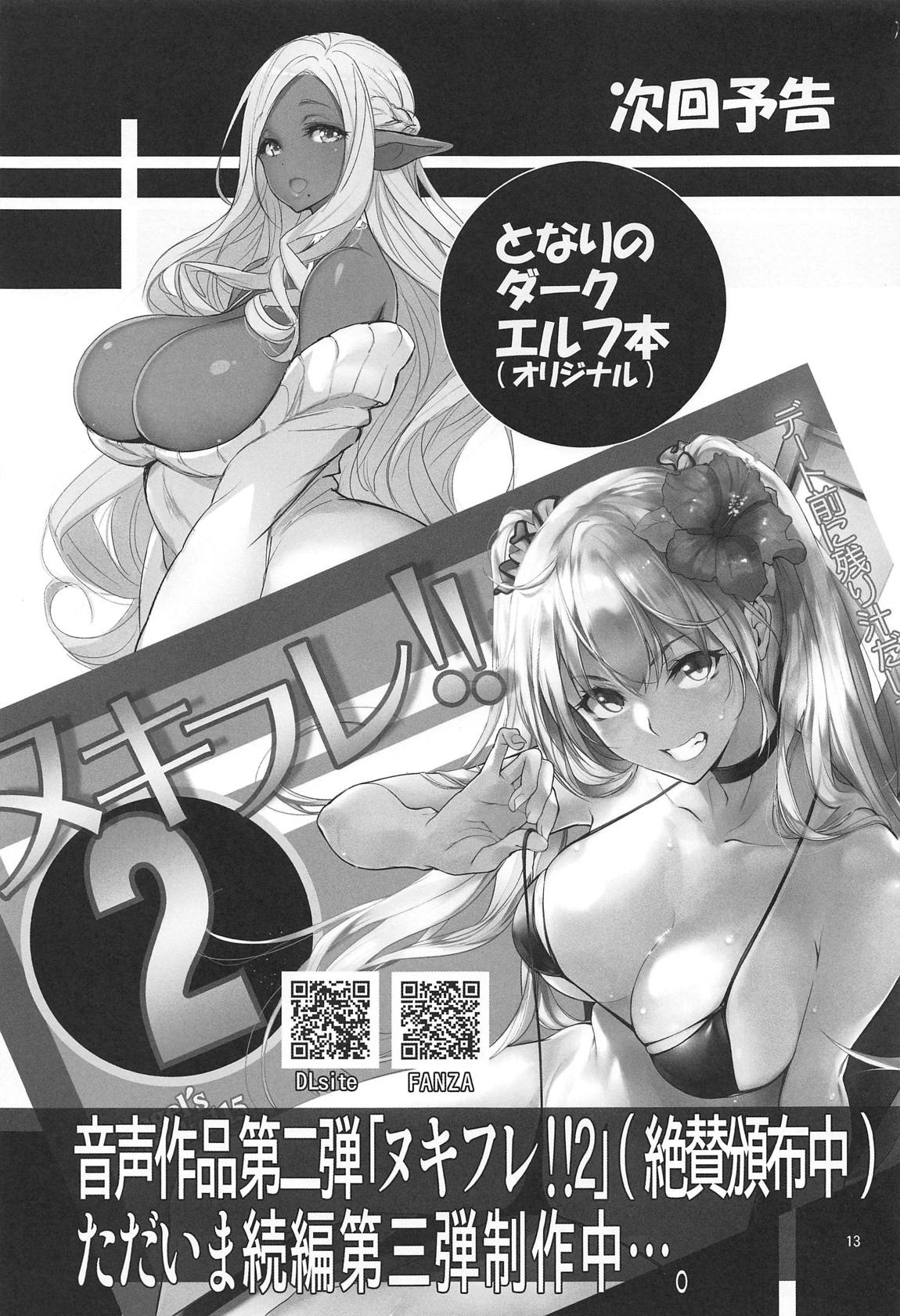 (COMIC1☆15) [AXZ (弥ぶんし)] Angel's stroke 117 GOGO B×!! (Fate/Grand Order) [英訳]