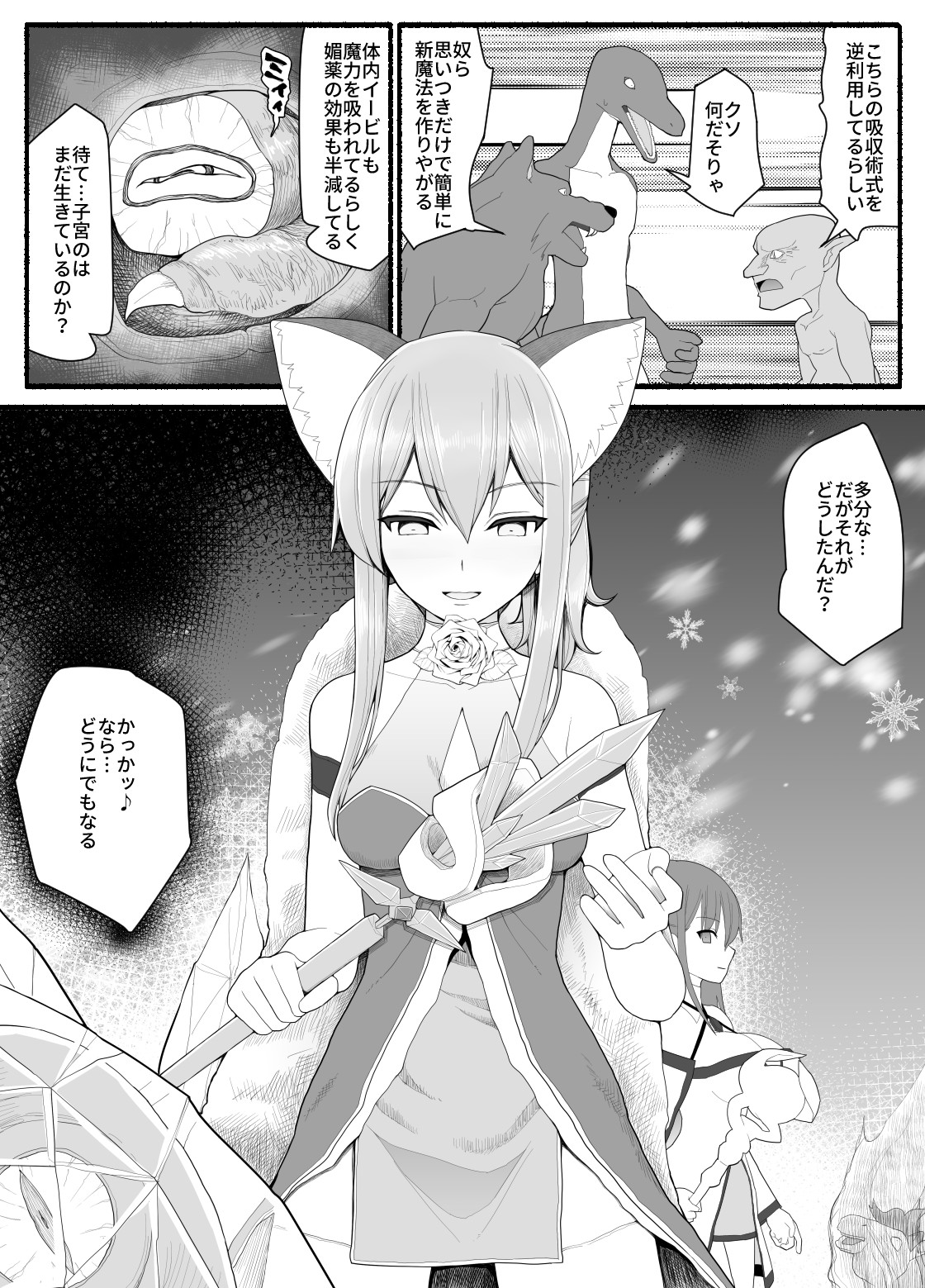 [EsuEsu] 魔法少女vs淫魔生物 8