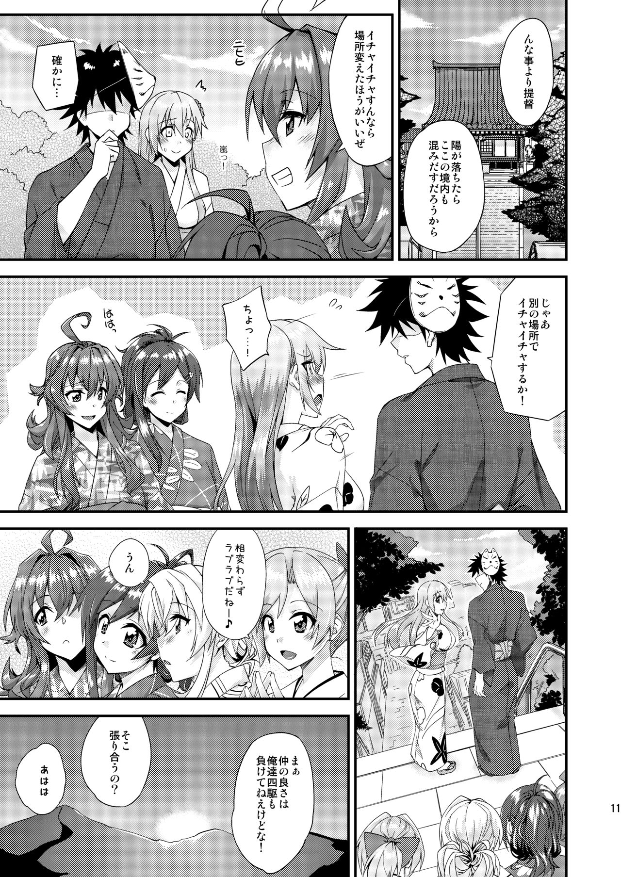 [フルーツジャム (水鏡想)] 鈴谷とどうする？ナニしちゃう？13 (艦隊これくしょん -艦これ-) [DL版]