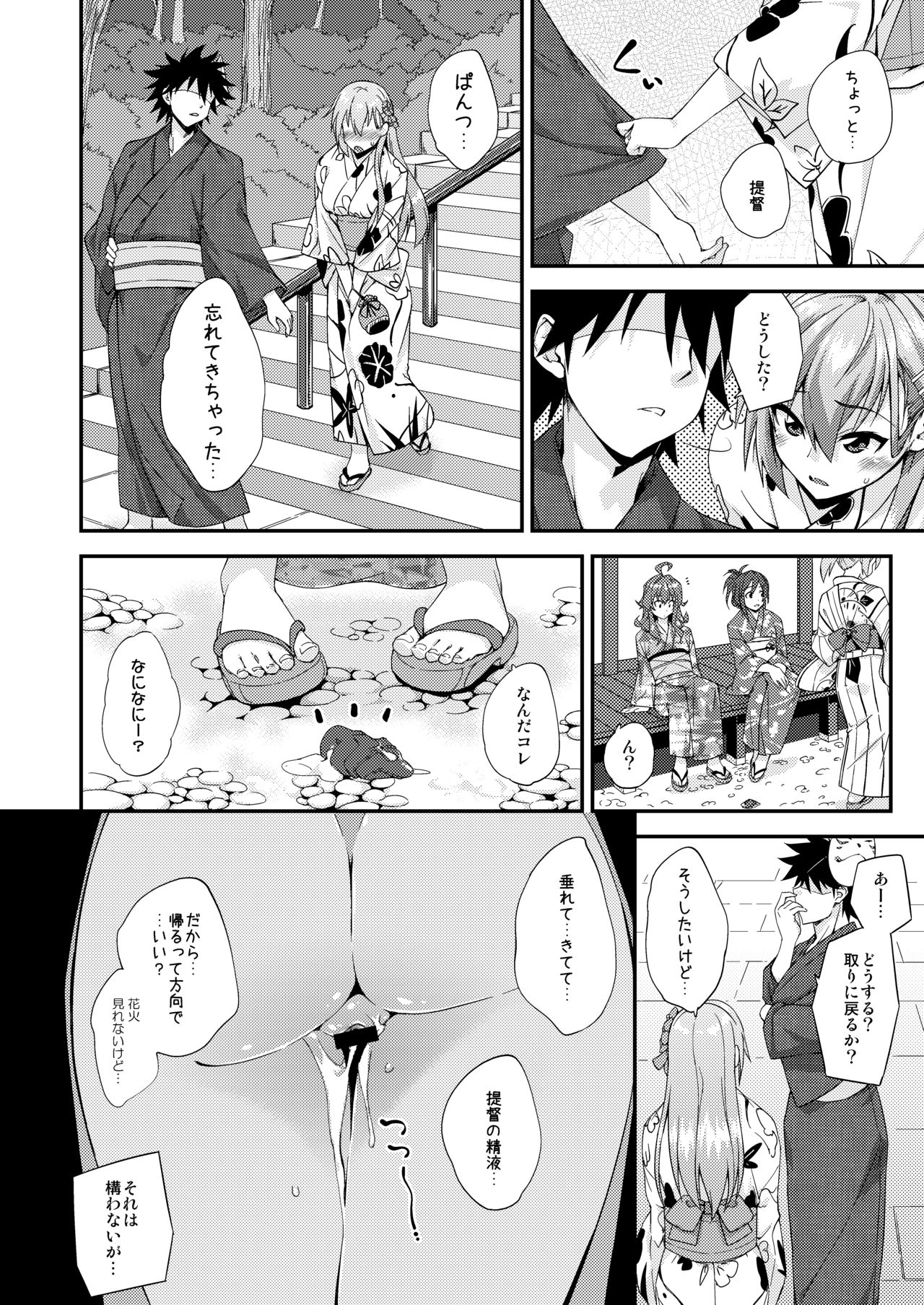 [フルーツジャム (水鏡想)] 鈴谷とどうする？ナニしちゃう？13 (艦隊これくしょん -艦これ-) [DL版]