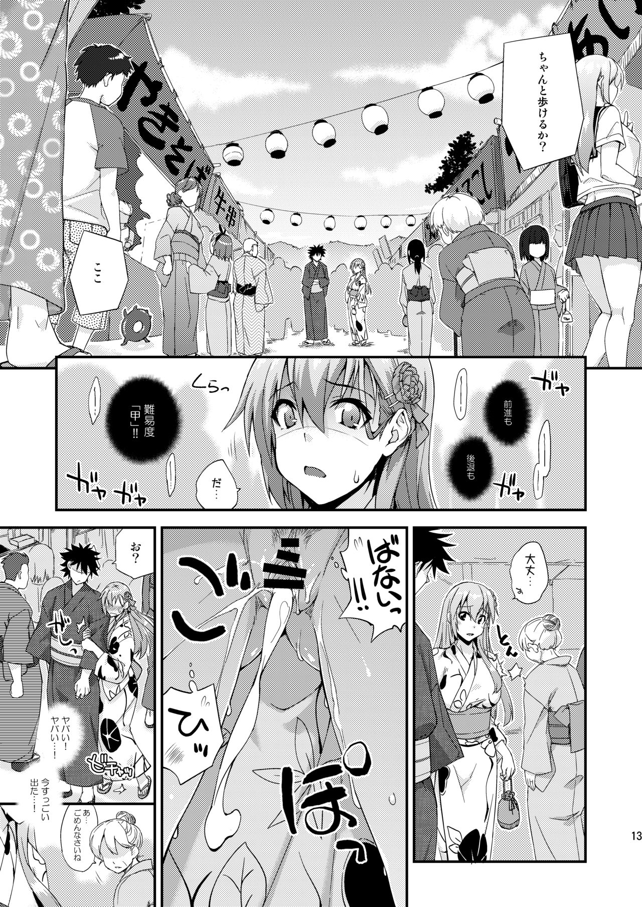[フルーツジャム (水鏡想)] 鈴谷とどうする？ナニしちゃう？13 (艦隊これくしょん -艦これ-) [DL版]