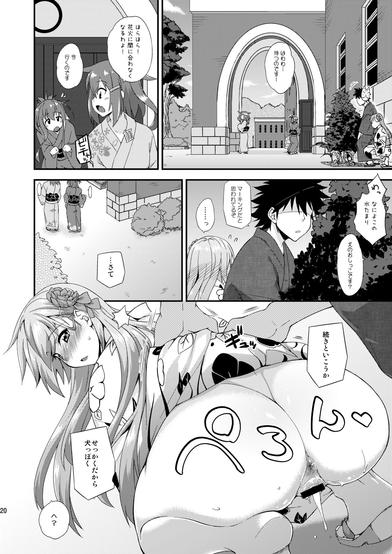 [フルーツジャム (水鏡想)] 鈴谷とどうする？ナニしちゃう？13 (艦隊これくしょん -艦これ-) [DL版]