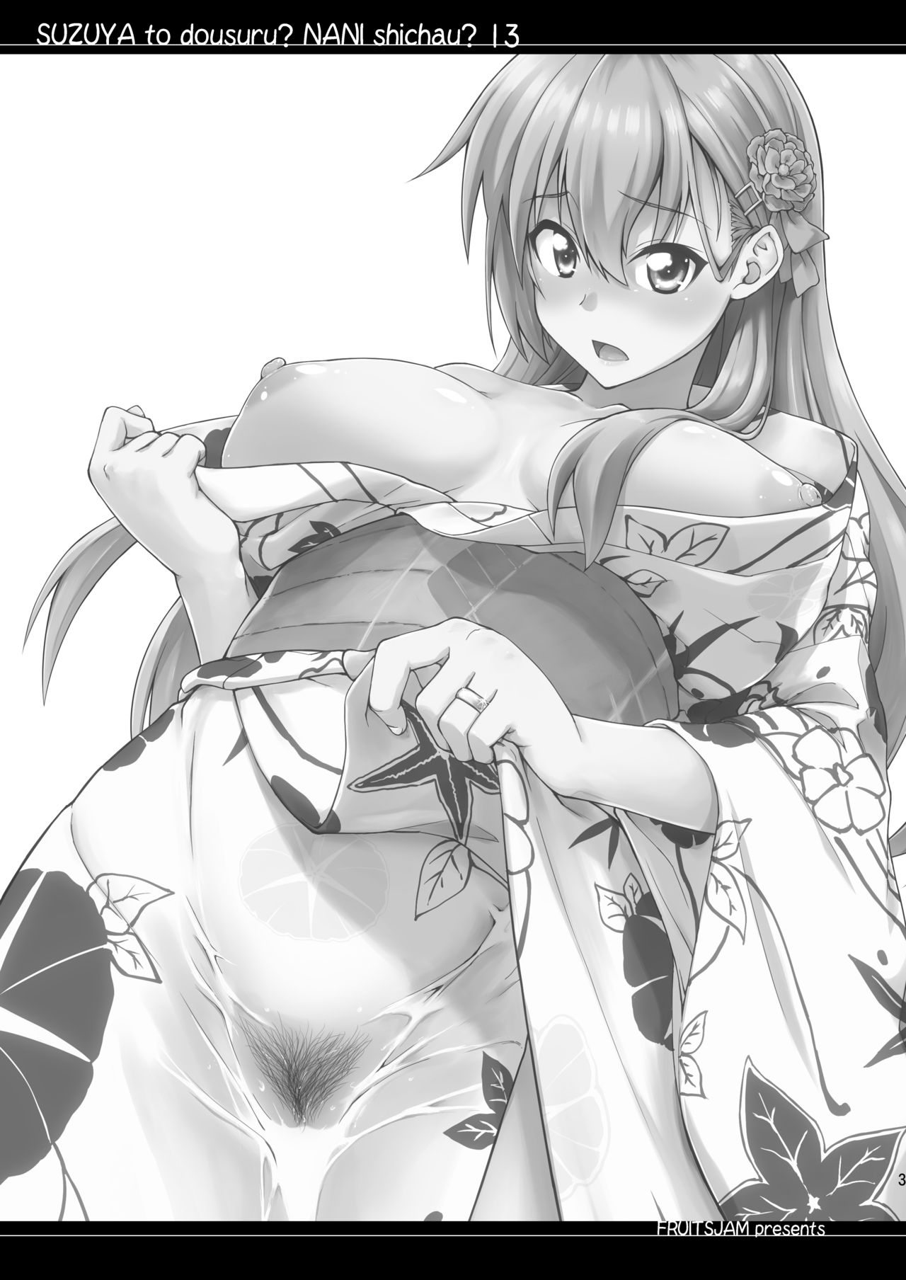 [フルーツジャム (水鏡想)] 鈴谷とどうする？ナニしちゃう？13 (艦隊これくしょん -艦これ-) [DL版]