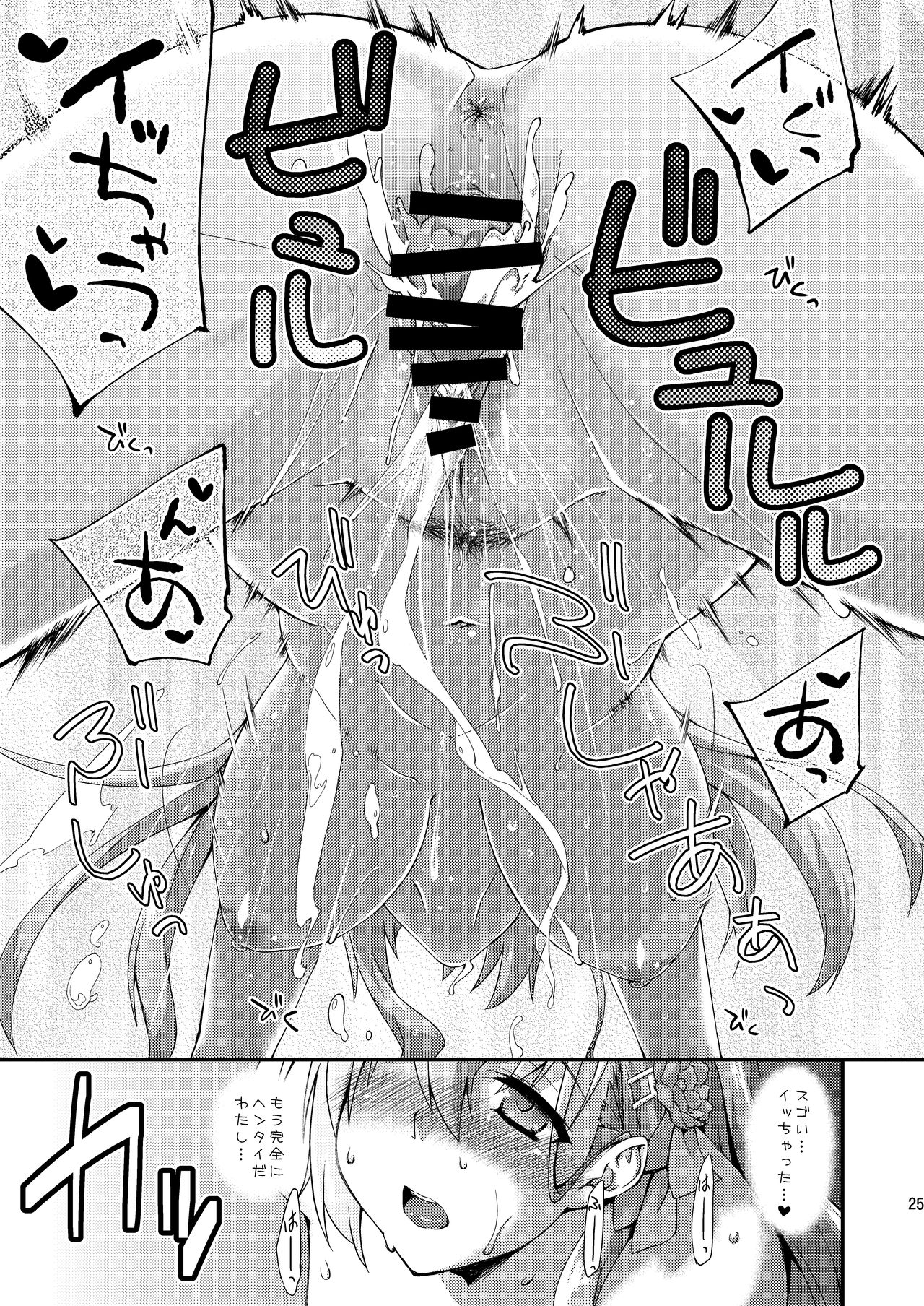 [フルーツジャム (水鏡想)] 鈴谷とどうする？ナニしちゃう？13 (艦隊これくしょん -艦これ-) [DL版]