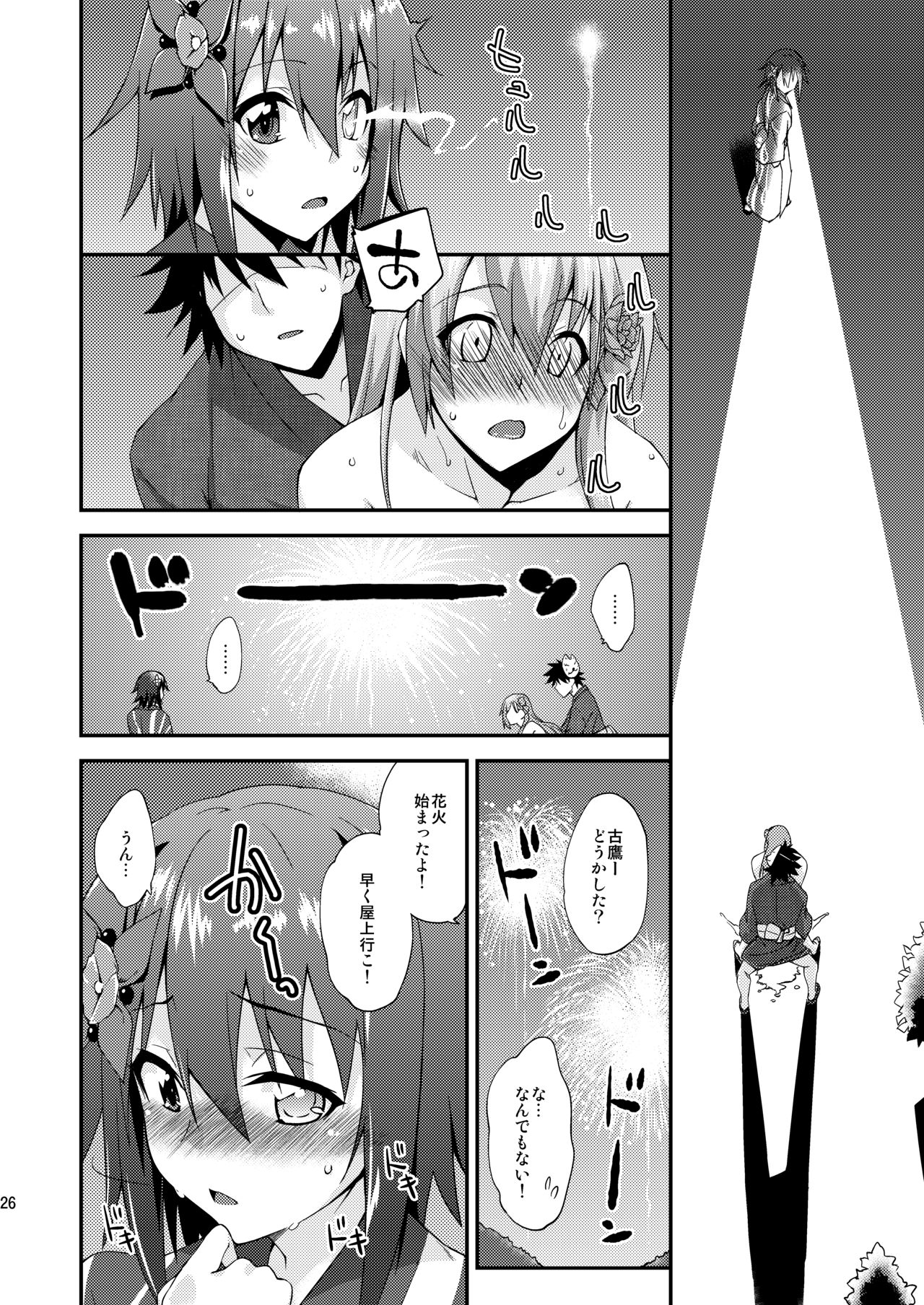 [フルーツジャム (水鏡想)] 鈴谷とどうする？ナニしちゃう？13 (艦隊これくしょん -艦これ-) [DL版]