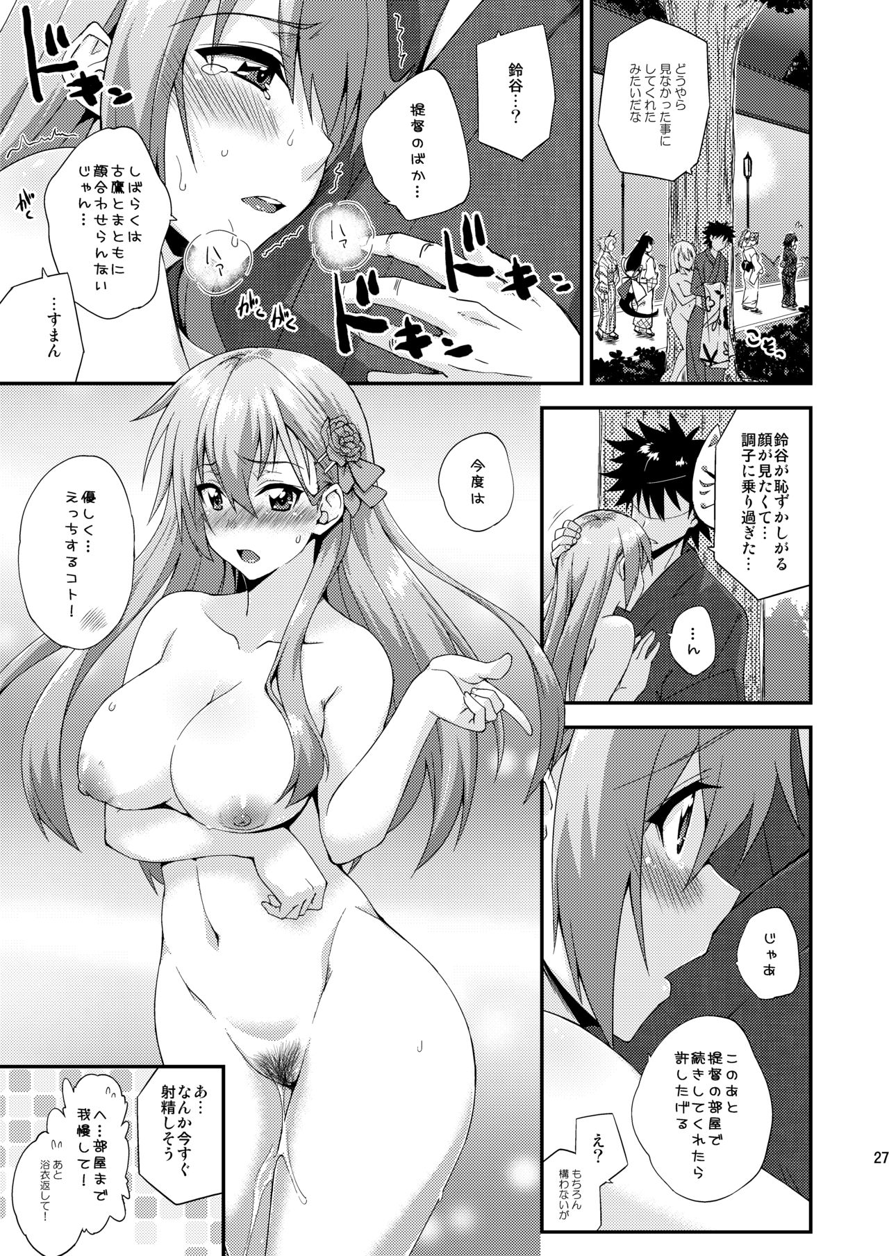 [フルーツジャム (水鏡想)] 鈴谷とどうする？ナニしちゃう？13 (艦隊これくしょん -艦これ-) [DL版]