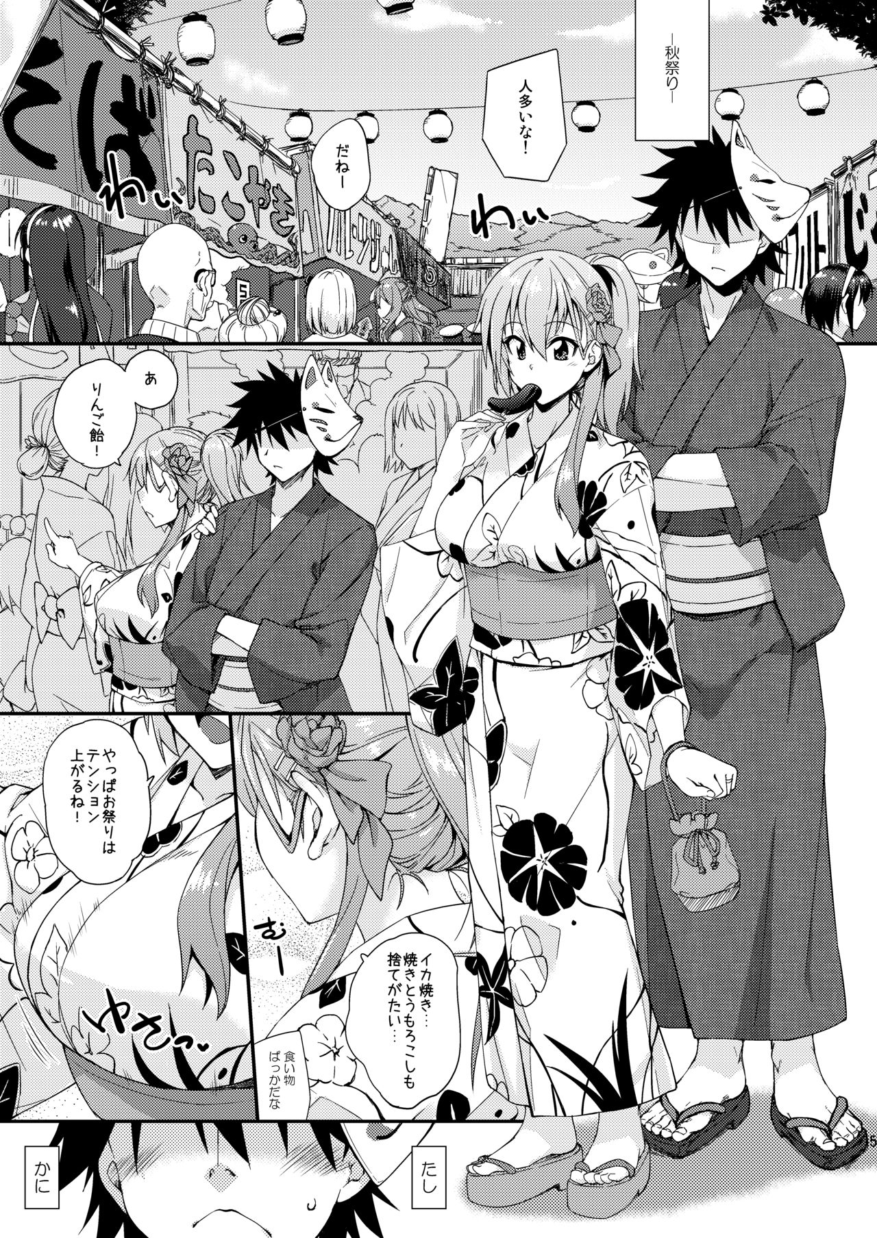 [フルーツジャム (水鏡想)] 鈴谷とどうする？ナニしちゃう？13 (艦隊これくしょん -艦これ-) [DL版]