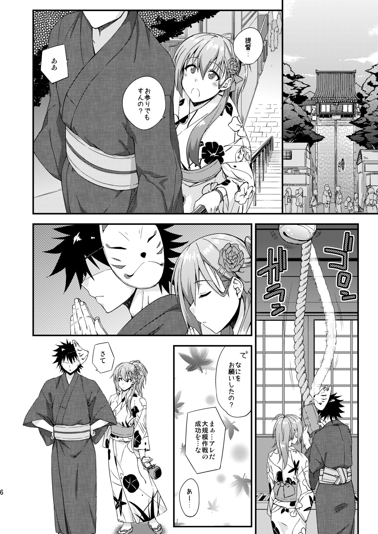 [フルーツジャム (水鏡想)] 鈴谷とどうする？ナニしちゃう？13 (艦隊これくしょん -艦これ-) [DL版]