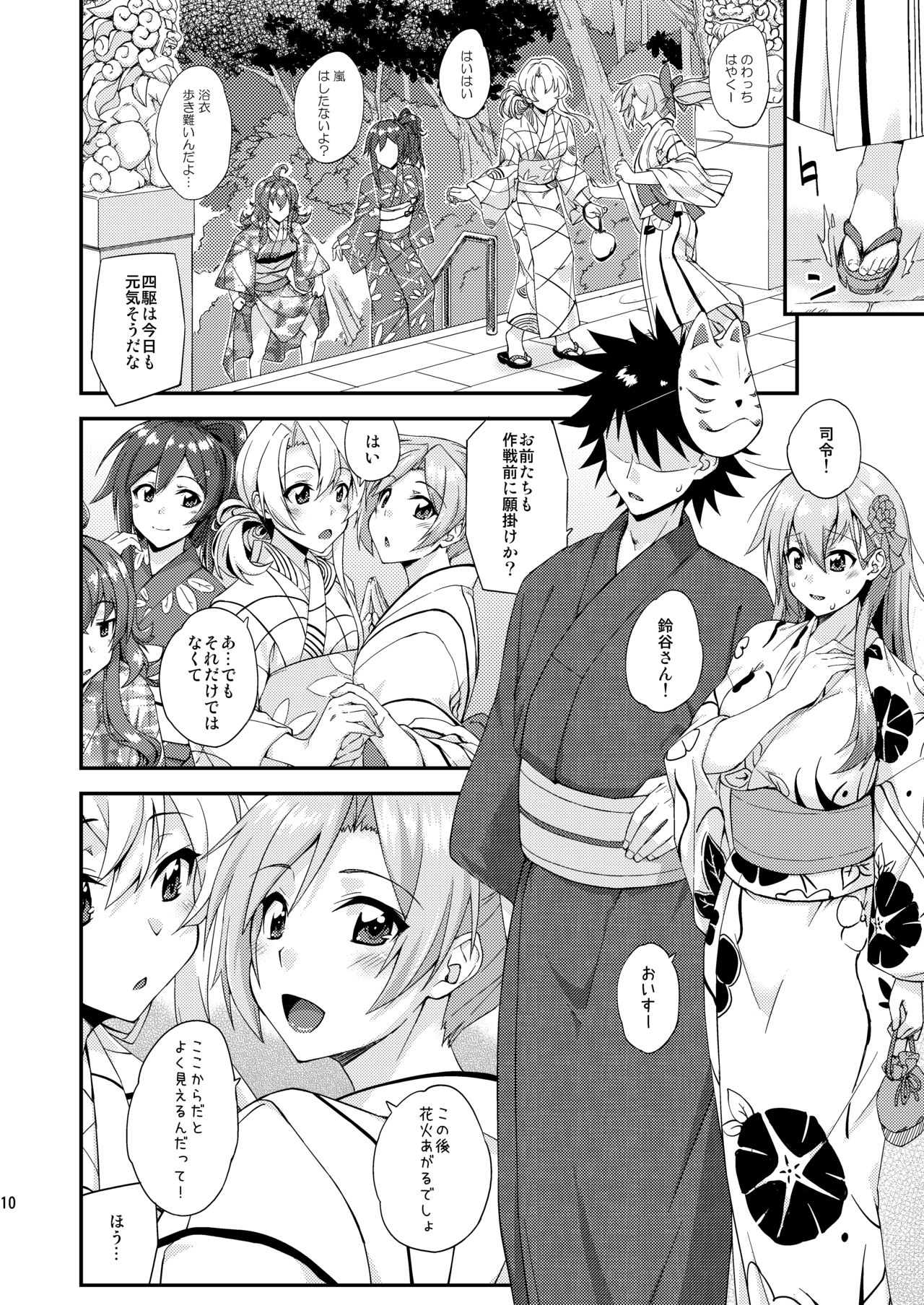 [フルーツジャム (水鏡想)] 鈴谷とどうする？ナニしちゃう？13 (艦隊これくしょん -艦これ-) [DL版]