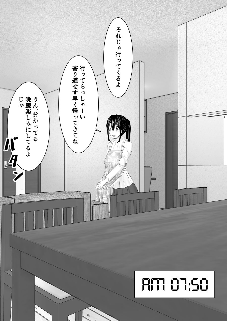[フジミヤ子龍] 寝取られ2コマ