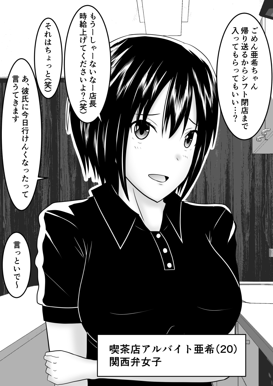 [フジミヤ子龍] 寝取られ2コマ