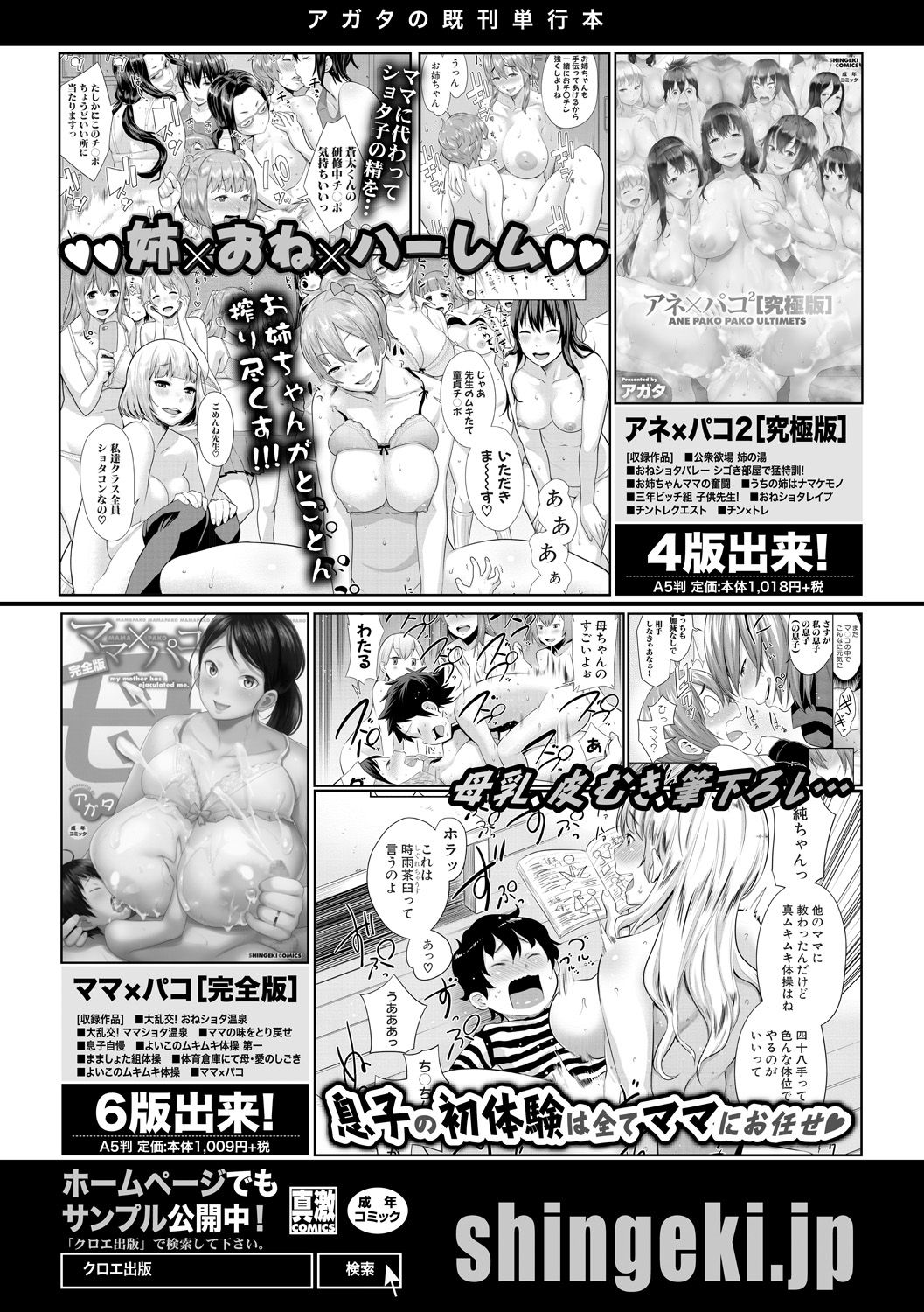 COMIC 真激 2020年6月号 [DL版]