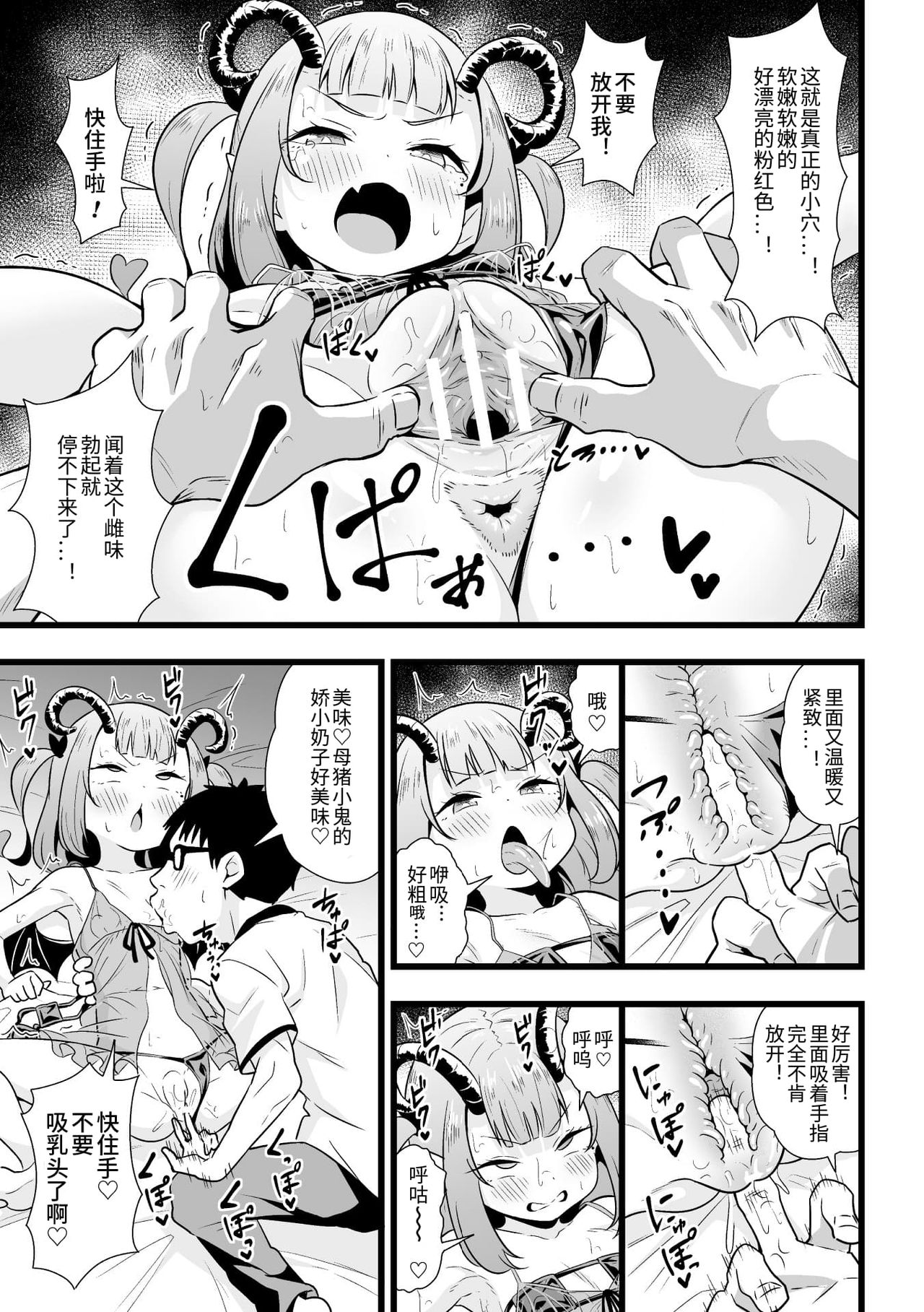 [アンソロジー] 二次元コミックマガジン メスガキサキュバス制裁 ナマイキ赤ちゃん部屋をわからせ棒で更生ノック Vol.2 [中国翻訳] [DL版]