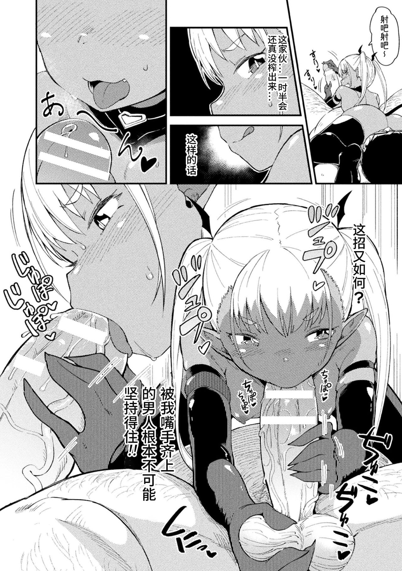 [アンソロジー] 二次元コミックマガジン メスガキサキュバス制裁 ナマイキ赤ちゃん部屋をわからせ棒で更生ノック Vol.2 [中国翻訳] [DL版]