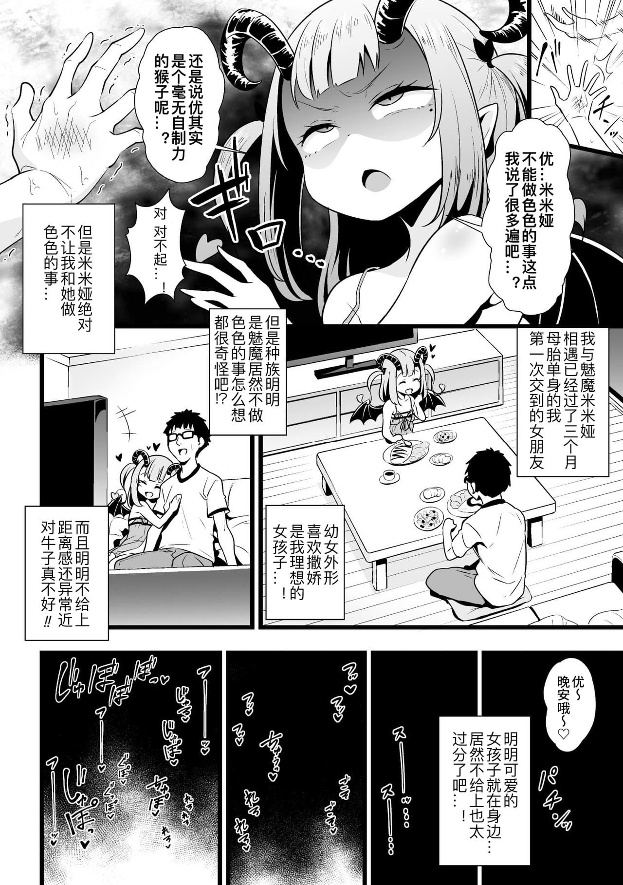 [アンソロジー] 二次元コミックマガジン メスガキサキュバス制裁 ナマイキ赤ちゃん部屋をわからせ棒で更生ノック Vol.2 [中国翻訳] [DL版]