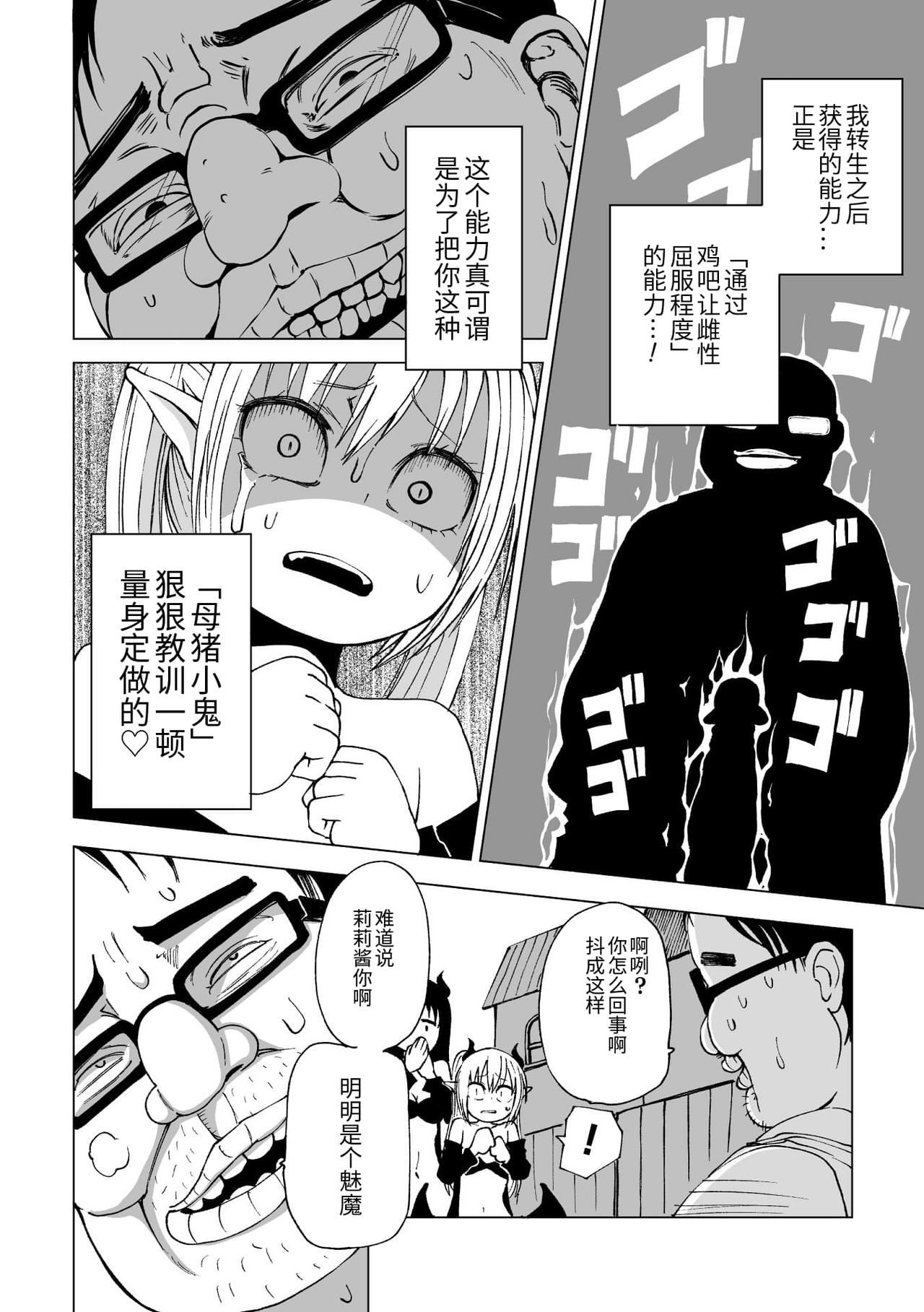[アンソロジー] 二次元コミックマガジン メスガキサキュバス制裁 ナマイキ赤ちゃん部屋をわからせ棒で更生ノック Vol.2 [中国翻訳] [DL版]