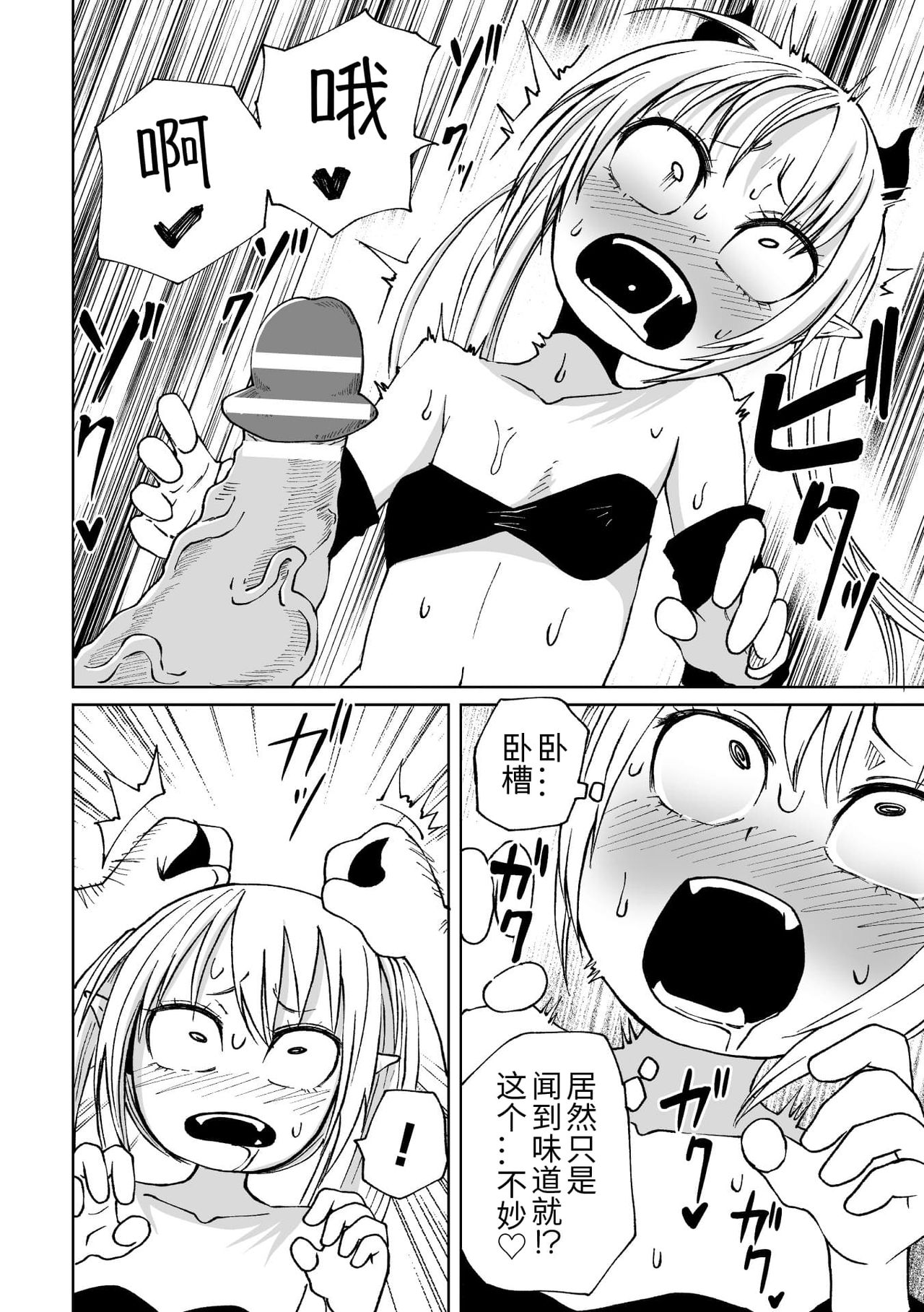 [アンソロジー] 二次元コミックマガジン メスガキサキュバス制裁 ナマイキ赤ちゃん部屋をわからせ棒で更生ノック Vol.2 [中国翻訳] [DL版]
