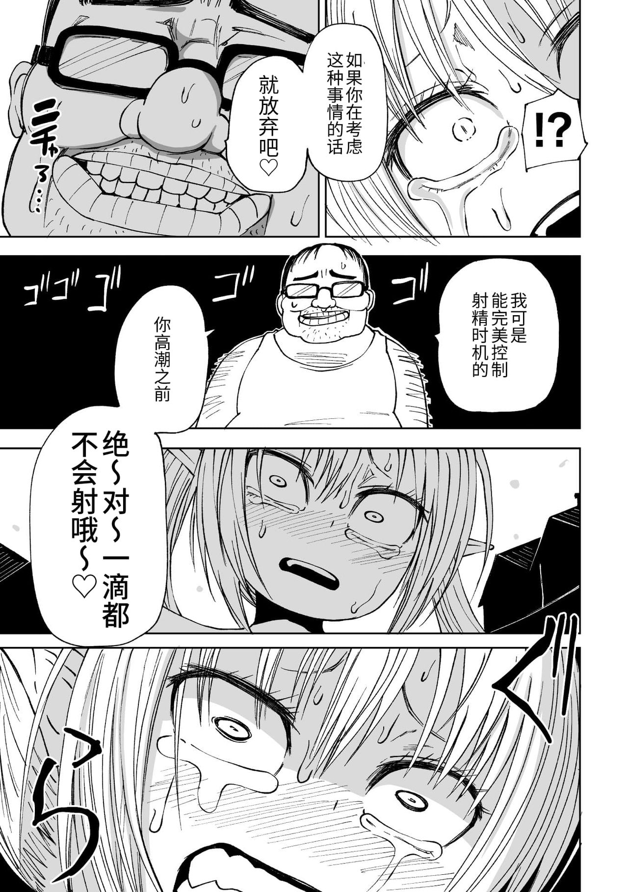 [アンソロジー] 二次元コミックマガジン メスガキサキュバス制裁 ナマイキ赤ちゃん部屋をわからせ棒で更生ノック Vol.2 [中国翻訳] [DL版]
