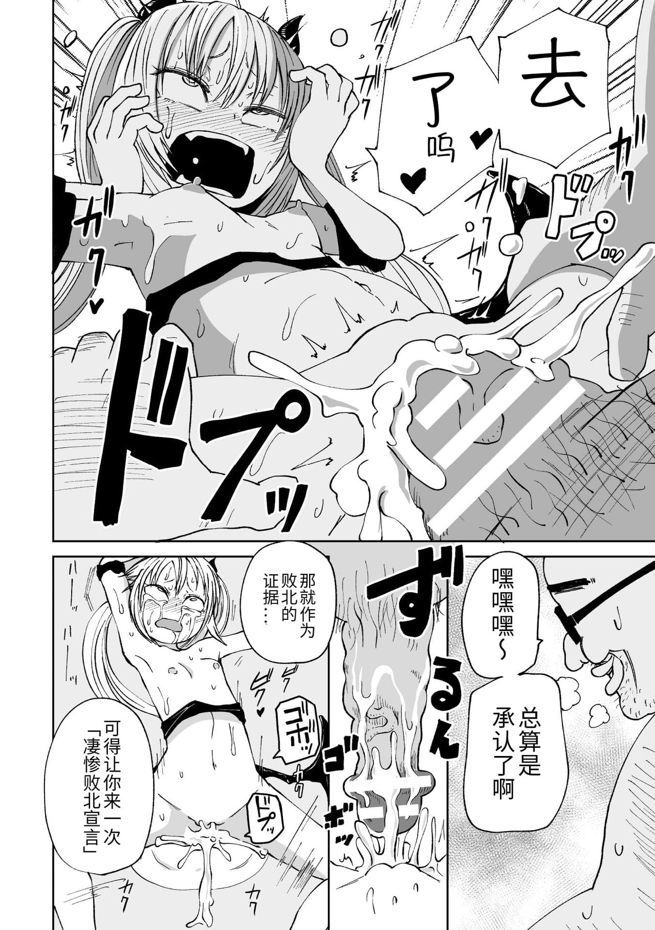[アンソロジー] 二次元コミックマガジン メスガキサキュバス制裁 ナマイキ赤ちゃん部屋をわからせ棒で更生ノック Vol.2 [中国翻訳] [DL版]