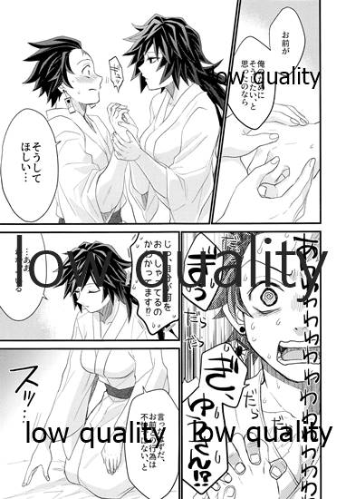 (日輪鬼譚8) [なすめじ (ふうこ)] あねでし2 (鬼滅の刃)