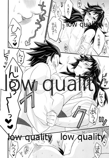 (日輪鬼譚8) [なすめじ (ふうこ)] あねでし2 (鬼滅の刃)