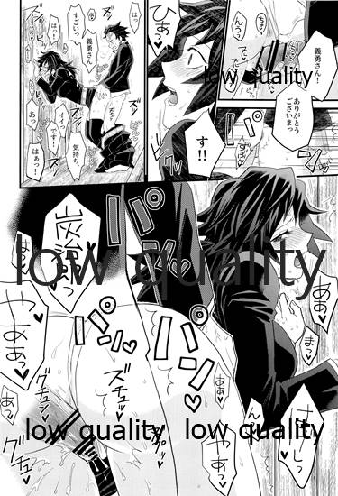 (日輪鬼譚8) [なすめじ (ふうこ)] あねでし2 (鬼滅の刃)