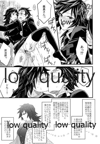 (日輪鬼譚8) [なすめじ (ふうこ)] あねでし2 (鬼滅の刃)