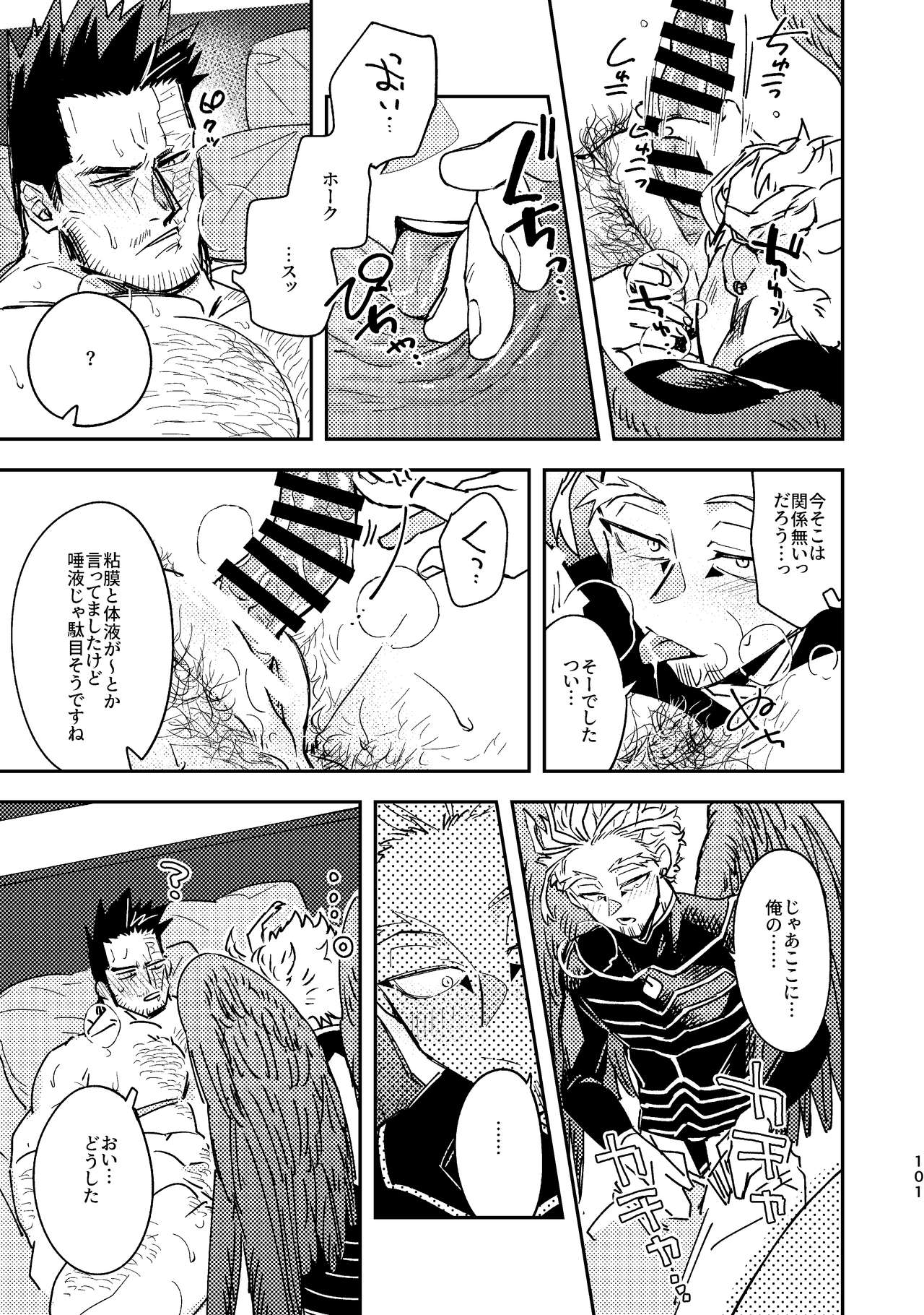 [ADVANX (t)] WEB再録済ホー炎漫画が紙でも読める本。 (僕のヒーローアカデミア) [DL版]