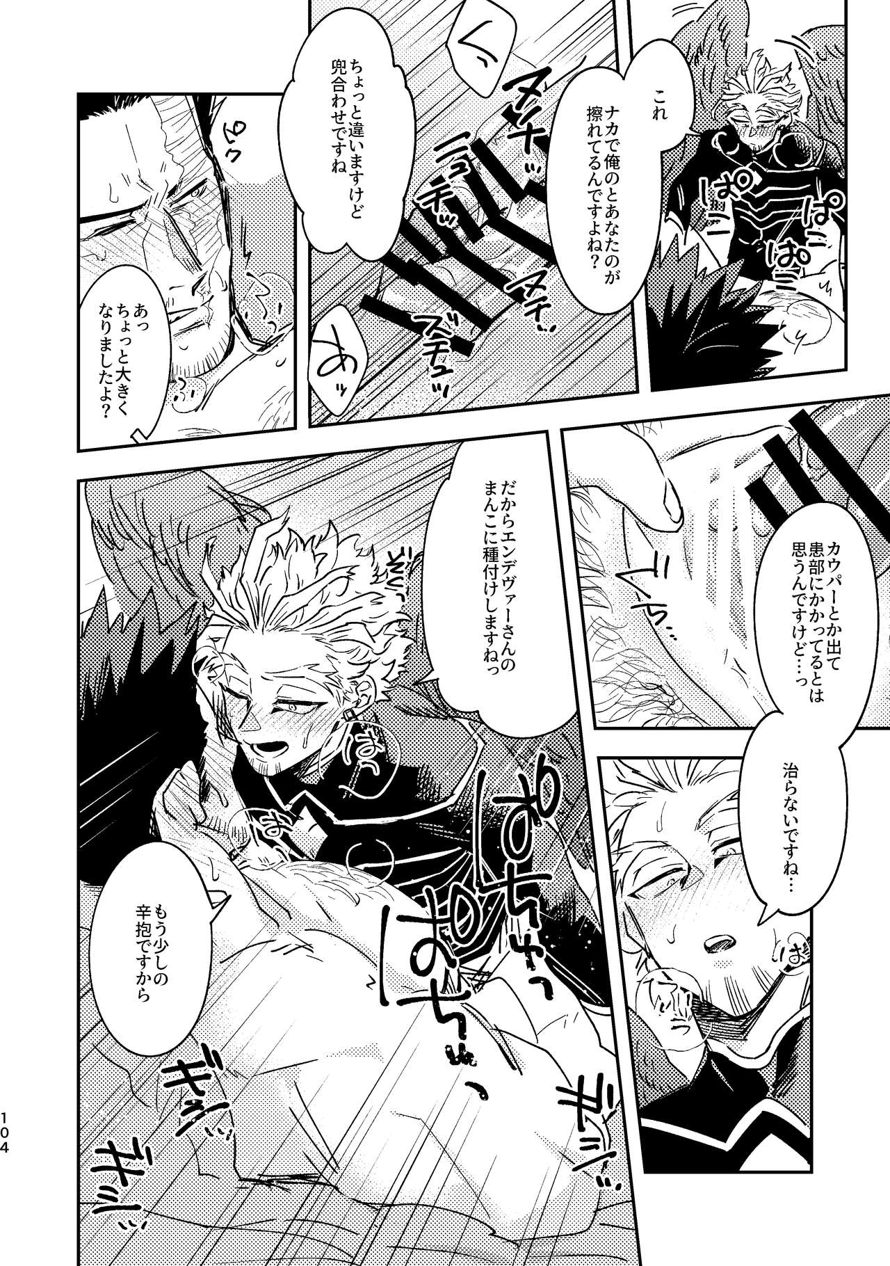 [ADVANX (t)] WEB再録済ホー炎漫画が紙でも読める本。 (僕のヒーローアカデミア) [DL版]