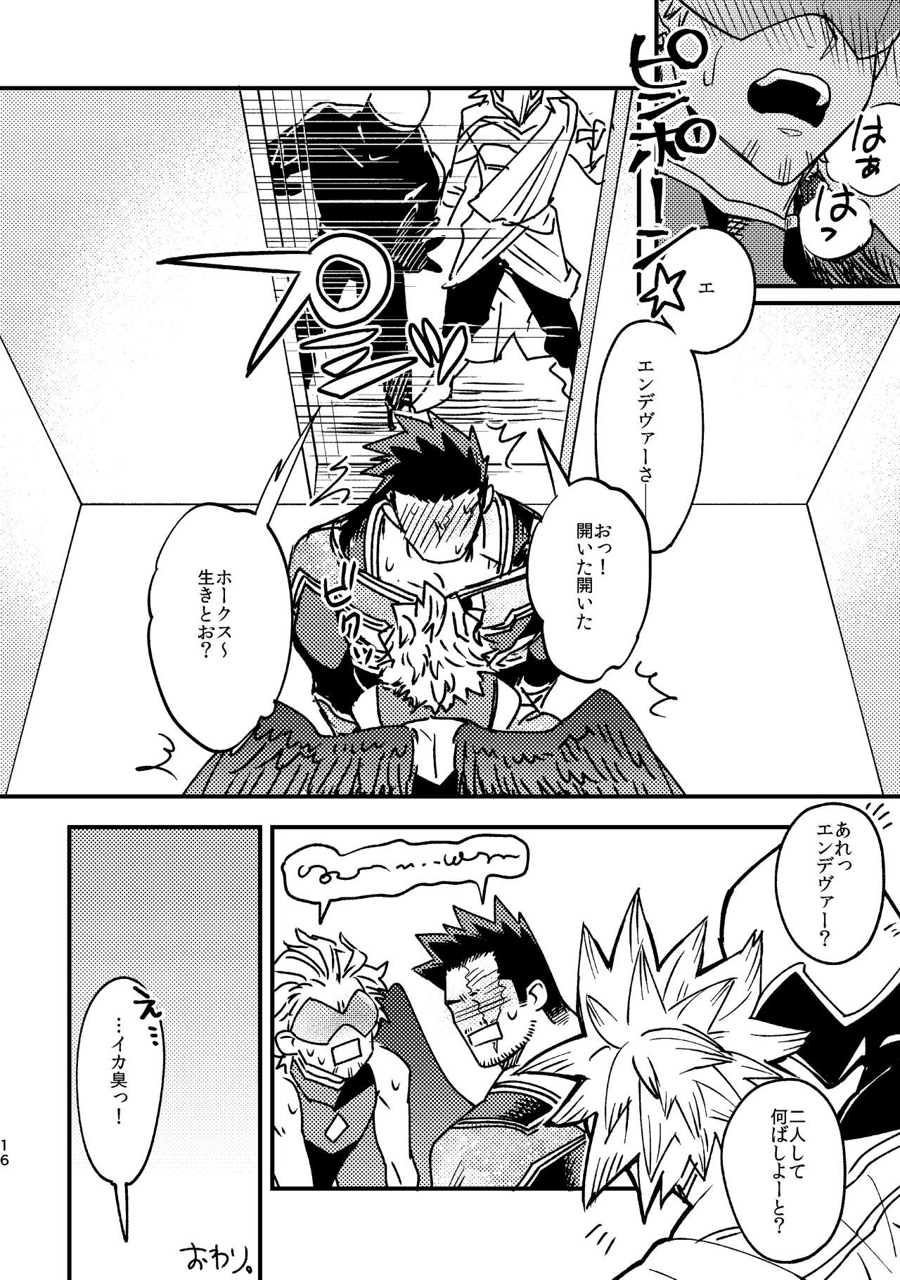 [ADVANX (t)] WEB再録済ホー炎漫画が紙でも読める本。 (僕のヒーローアカデミア) [DL版]