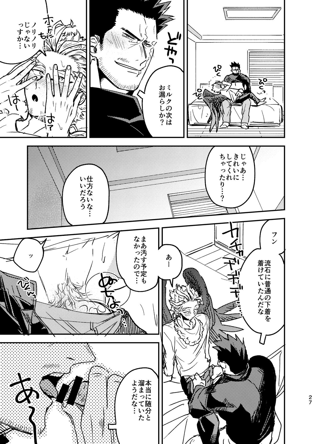 [ADVANX (t)] WEB再録済ホー炎漫画が紙でも読める本。 (僕のヒーローアカデミア) [DL版]