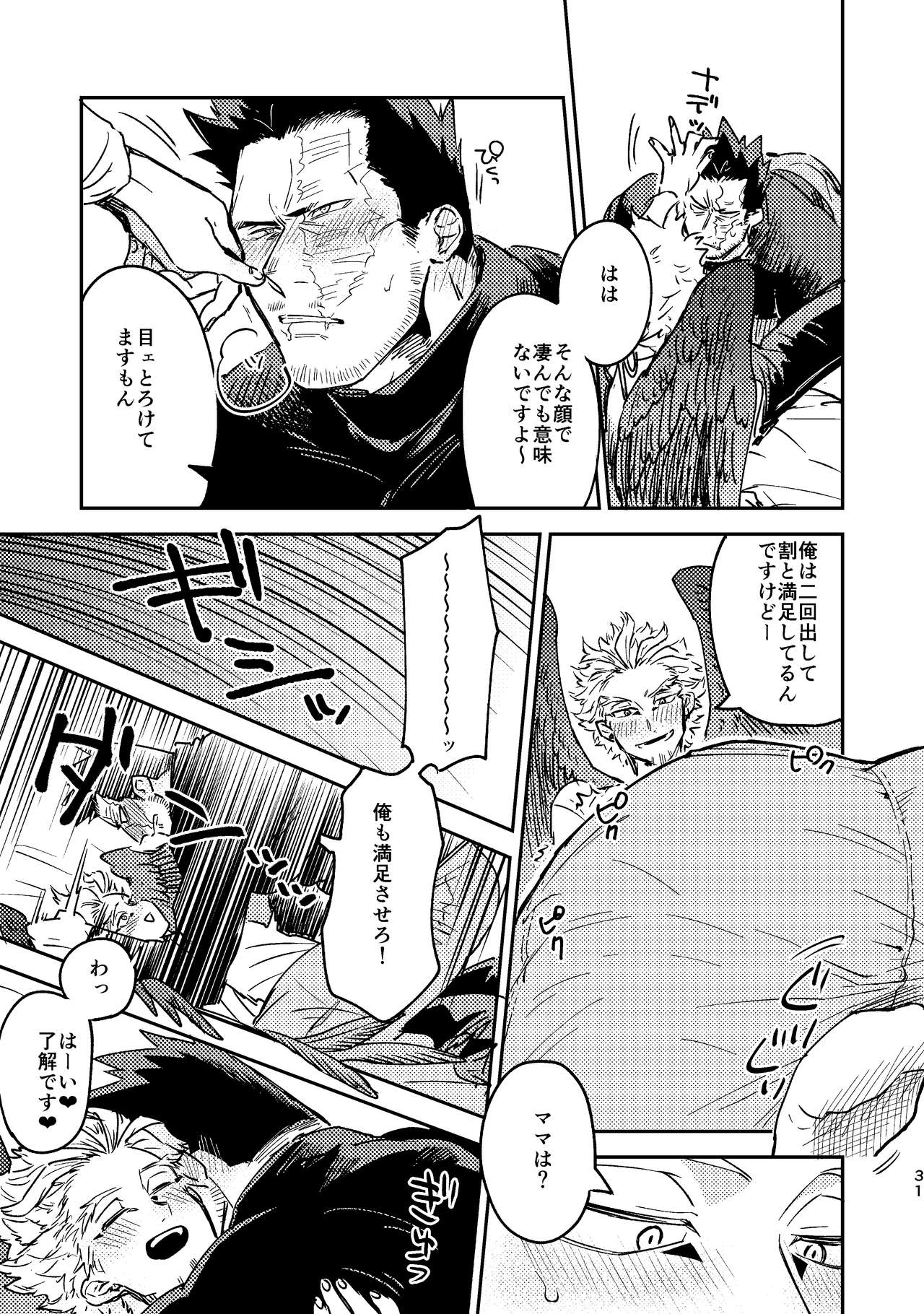 [ADVANX (t)] WEB再録済ホー炎漫画が紙でも読める本。 (僕のヒーローアカデミア) [DL版]