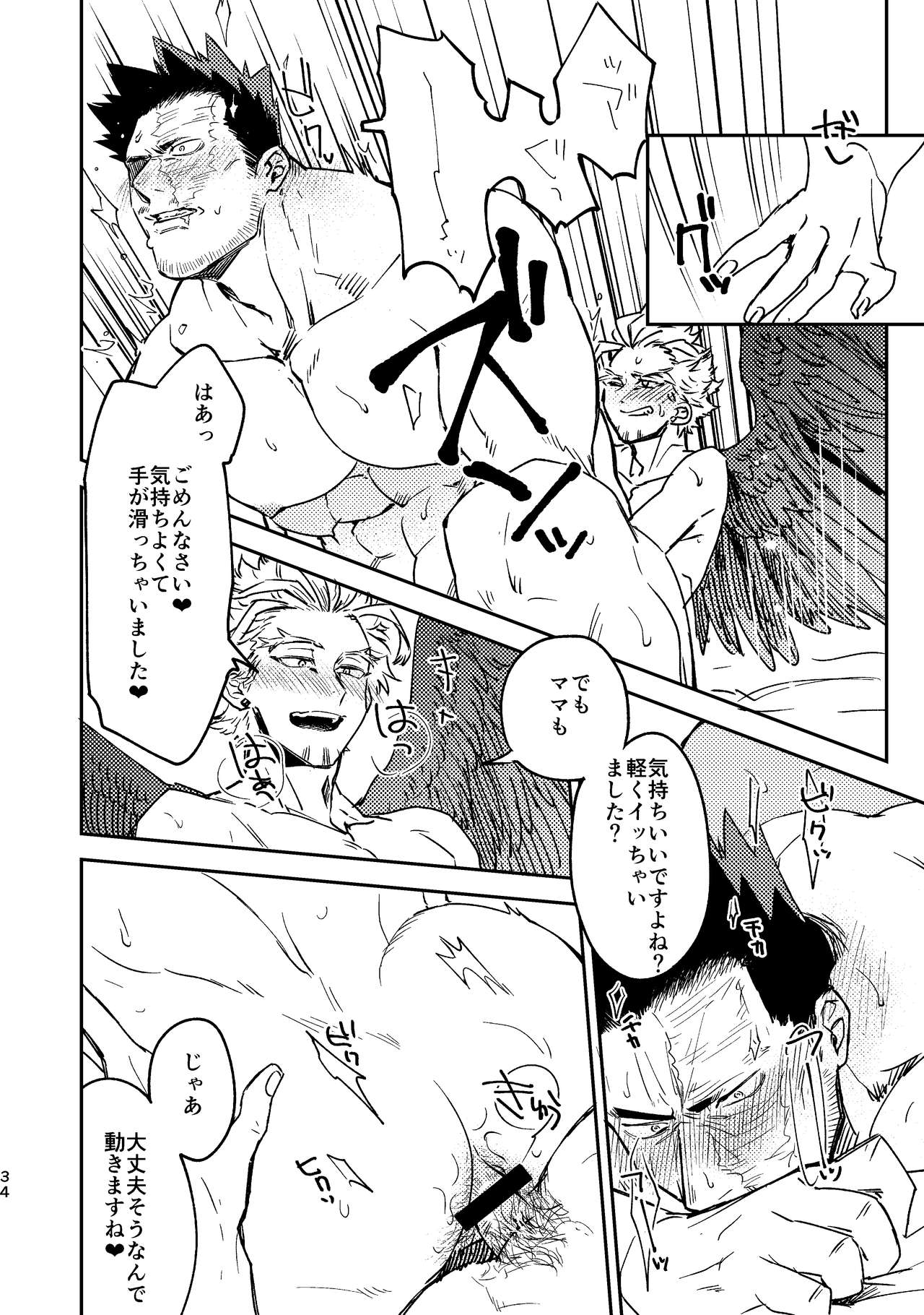 [ADVANX (t)] WEB再録済ホー炎漫画が紙でも読める本。 (僕のヒーローアカデミア) [DL版]