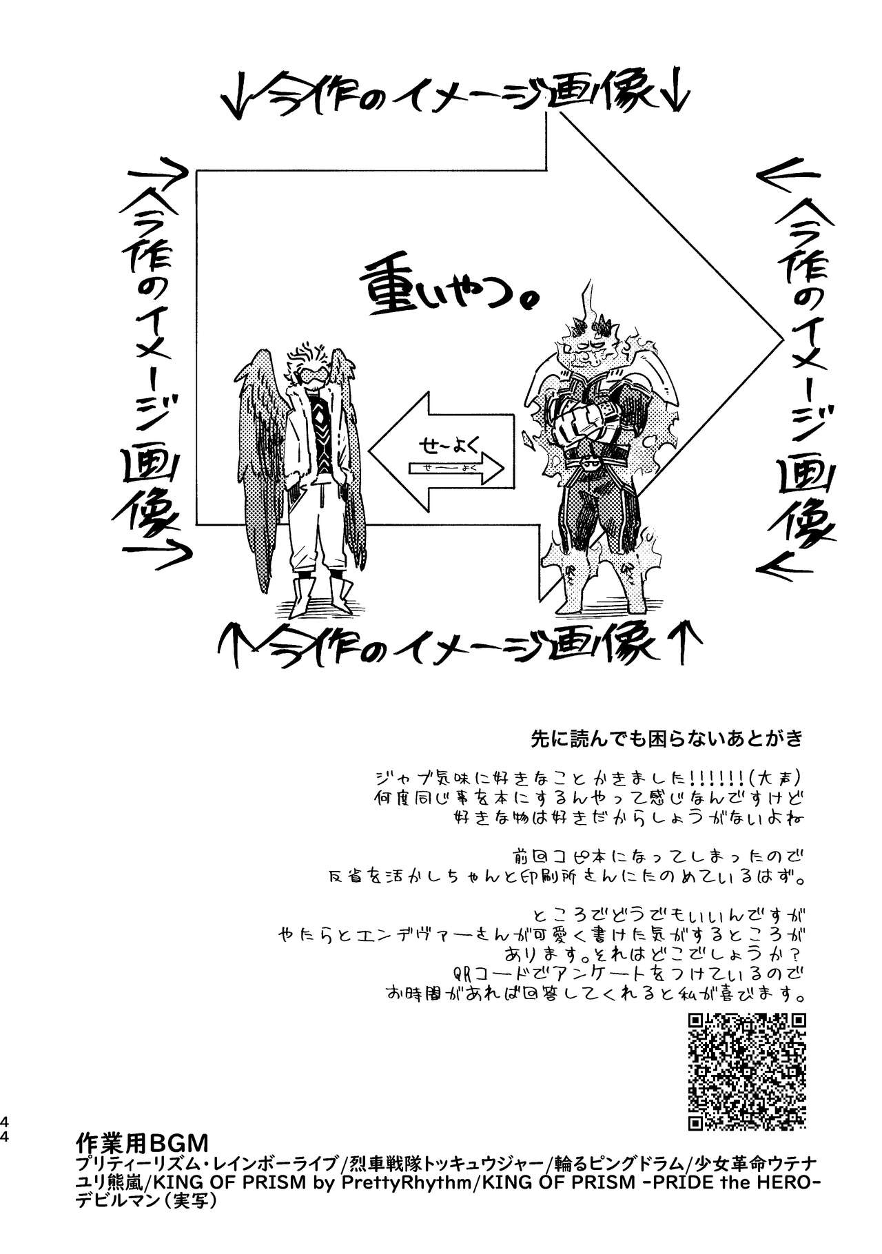 [ADVANX (t)] WEB再録済ホー炎漫画が紙でも読める本。 (僕のヒーローアカデミア) [DL版]