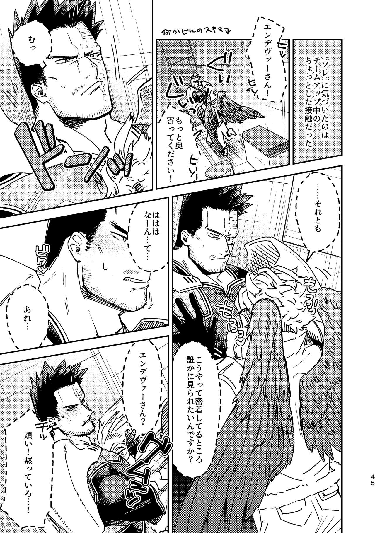 [ADVANX (t)] WEB再録済ホー炎漫画が紙でも読める本。 (僕のヒーローアカデミア) [DL版]