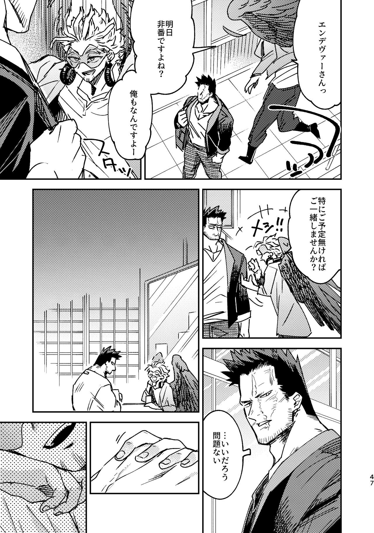 [ADVANX (t)] WEB再録済ホー炎漫画が紙でも読める本。 (僕のヒーローアカデミア) [DL版]