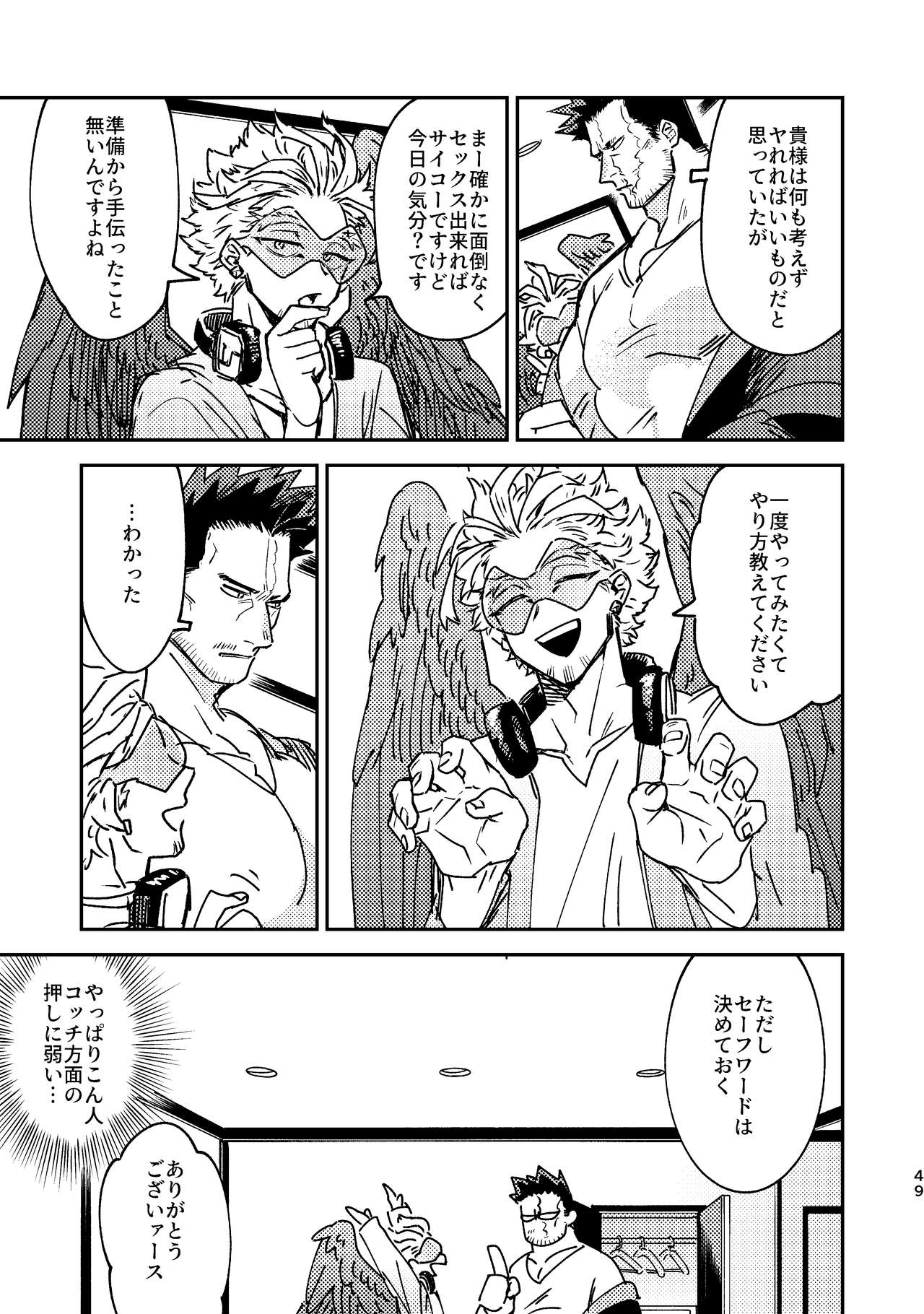 [ADVANX (t)] WEB再録済ホー炎漫画が紙でも読める本。 (僕のヒーローアカデミア) [DL版]