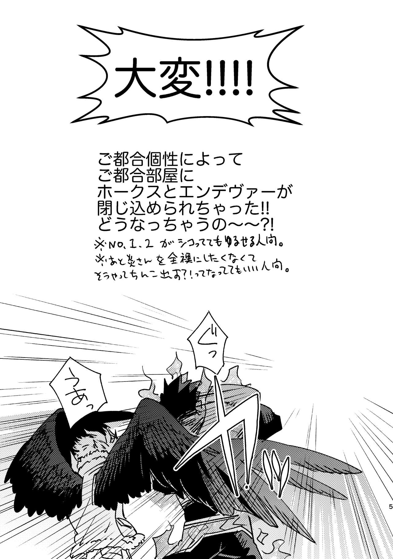 [ADVANX (t)] WEB再録済ホー炎漫画が紙でも読める本。 (僕のヒーローアカデミア) [DL版]