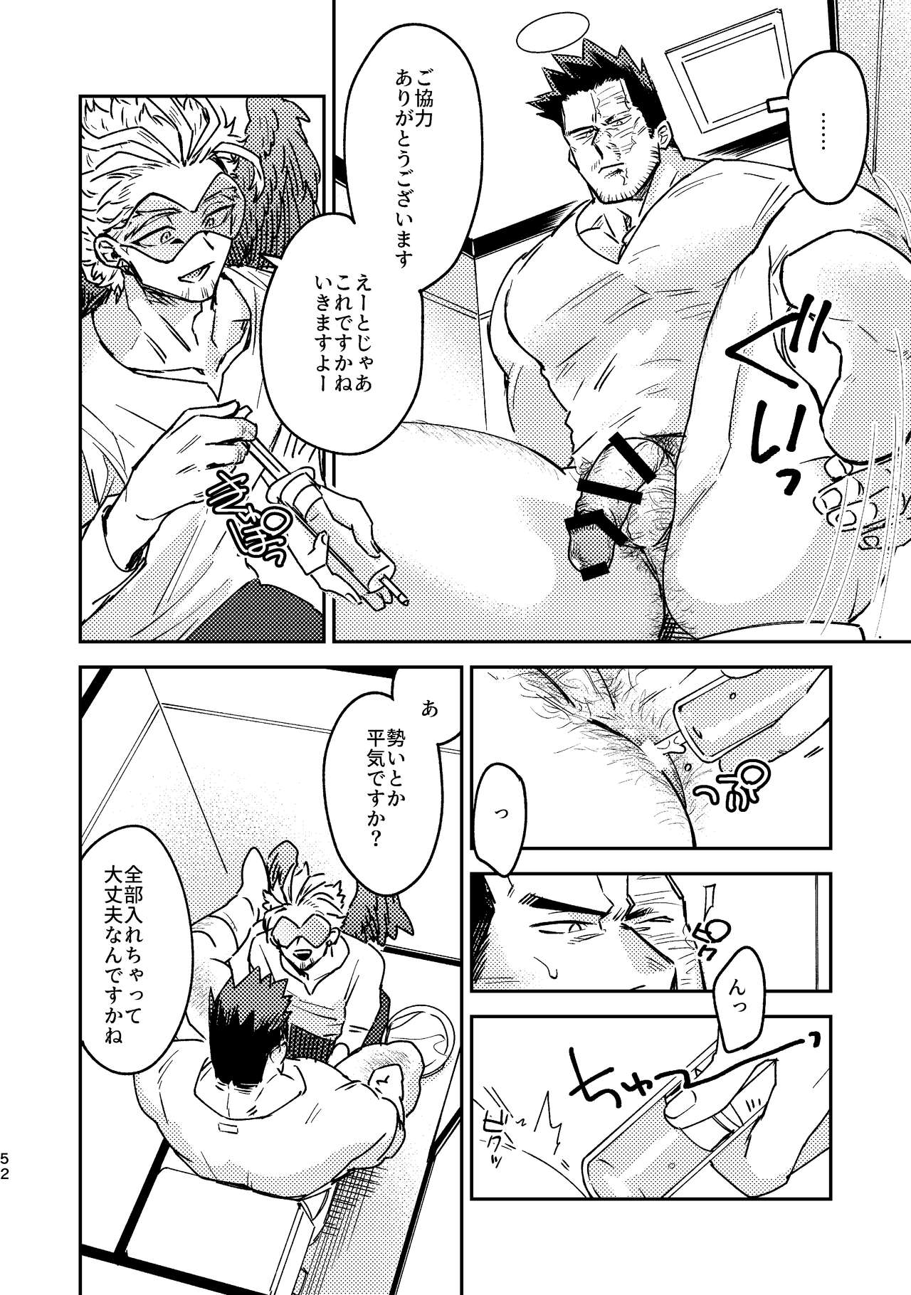 [ADVANX (t)] WEB再録済ホー炎漫画が紙でも読める本。 (僕のヒーローアカデミア) [DL版]