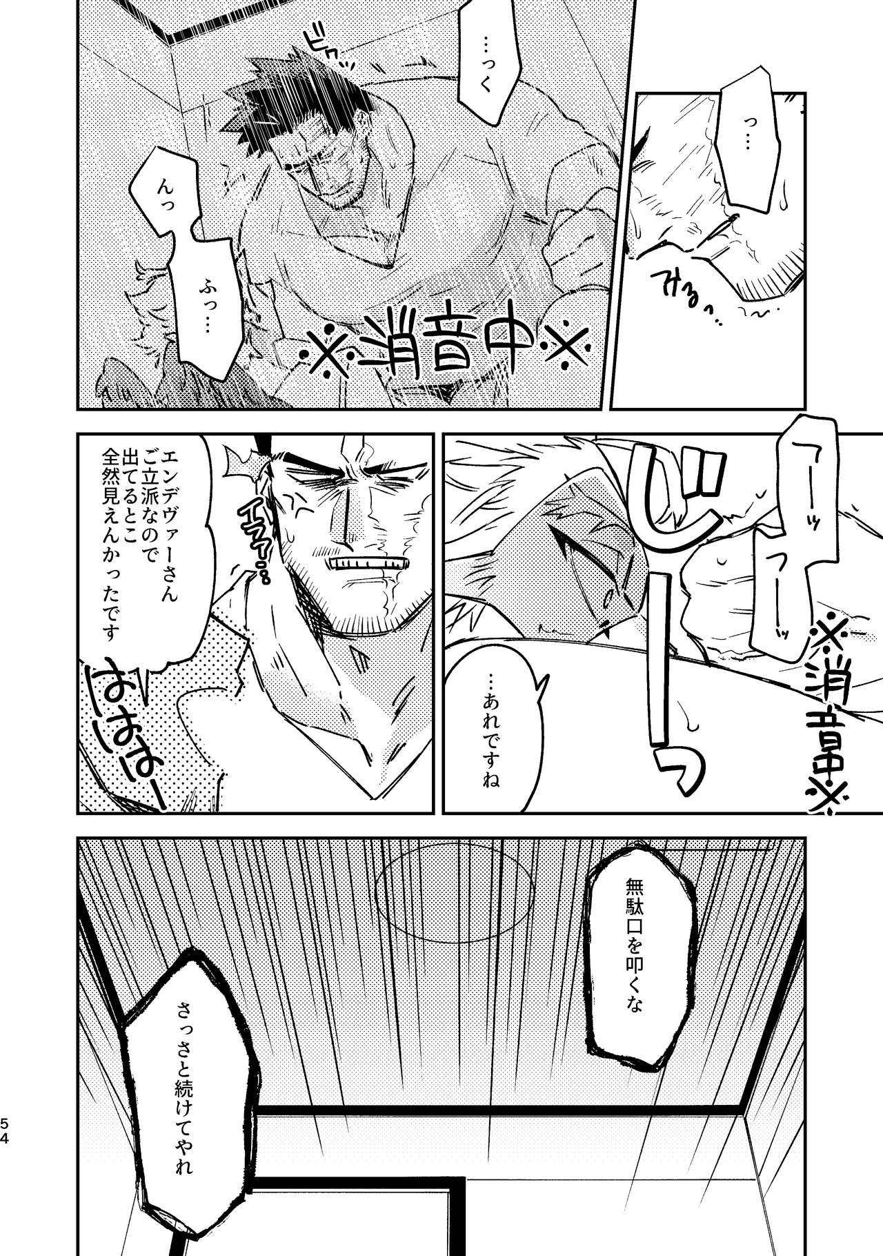 [ADVANX (t)] WEB再録済ホー炎漫画が紙でも読める本。 (僕のヒーローアカデミア) [DL版]